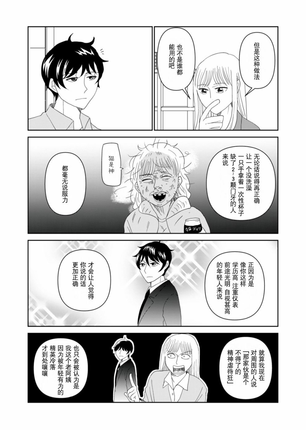 第57话