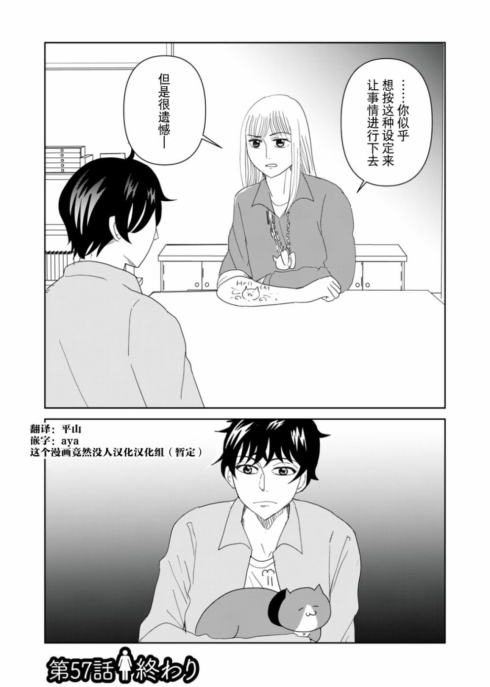 第57话