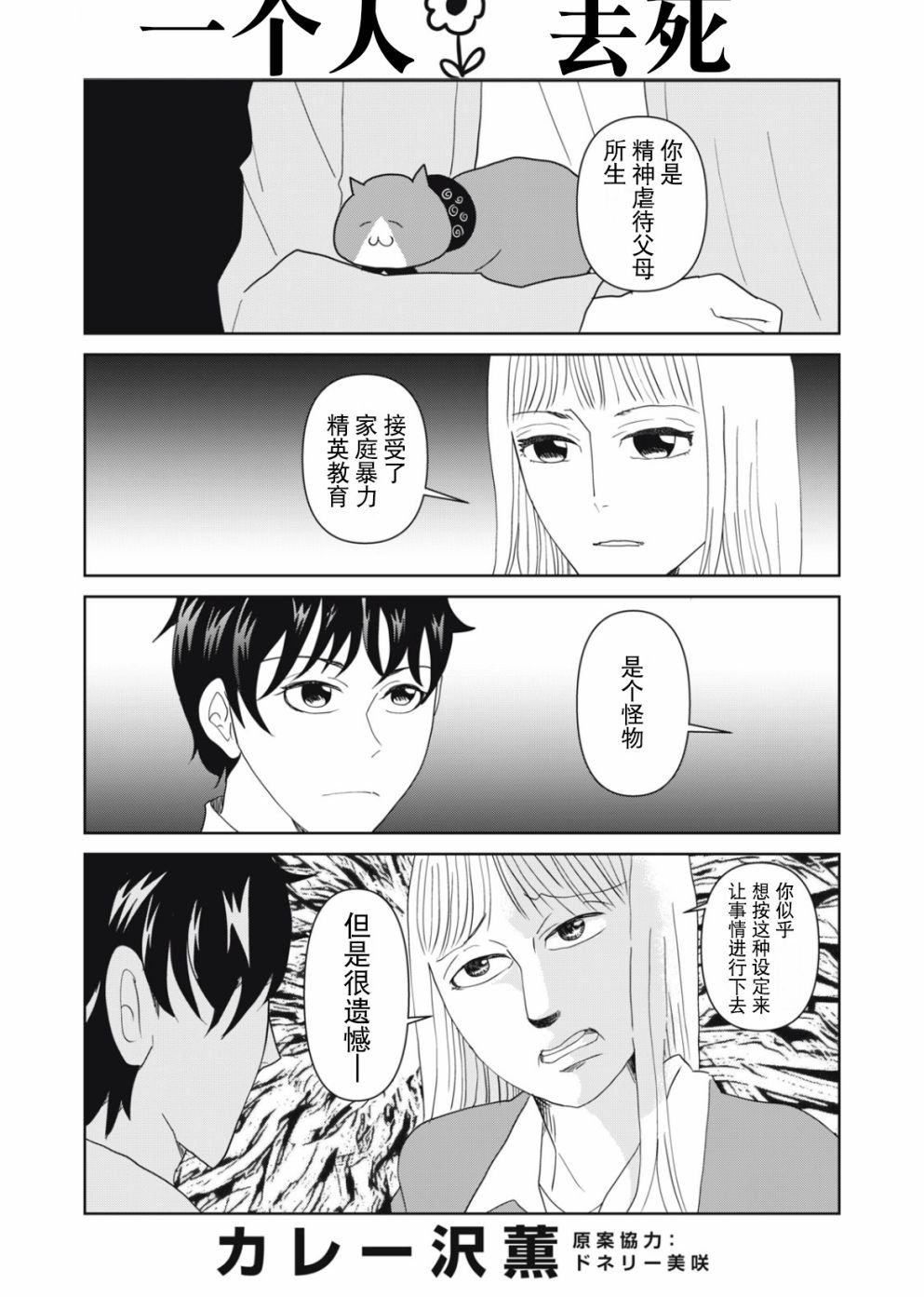 第58话