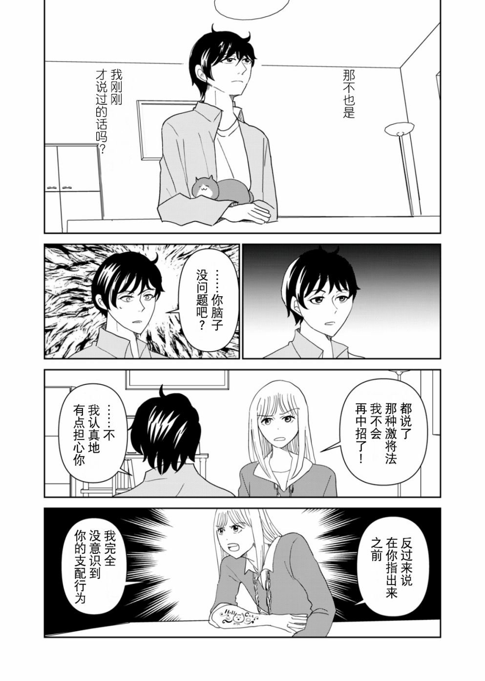 第58话