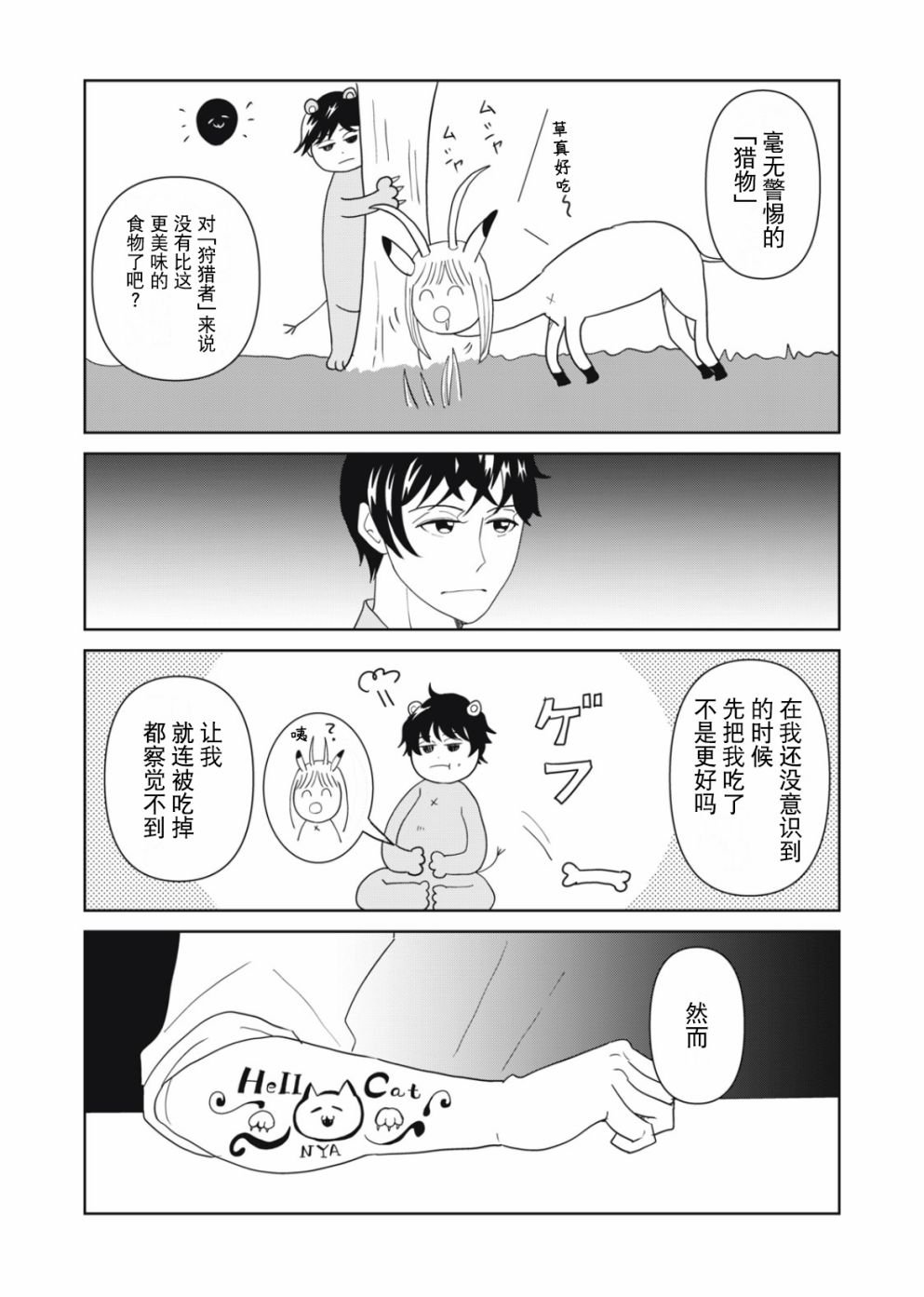 第58话