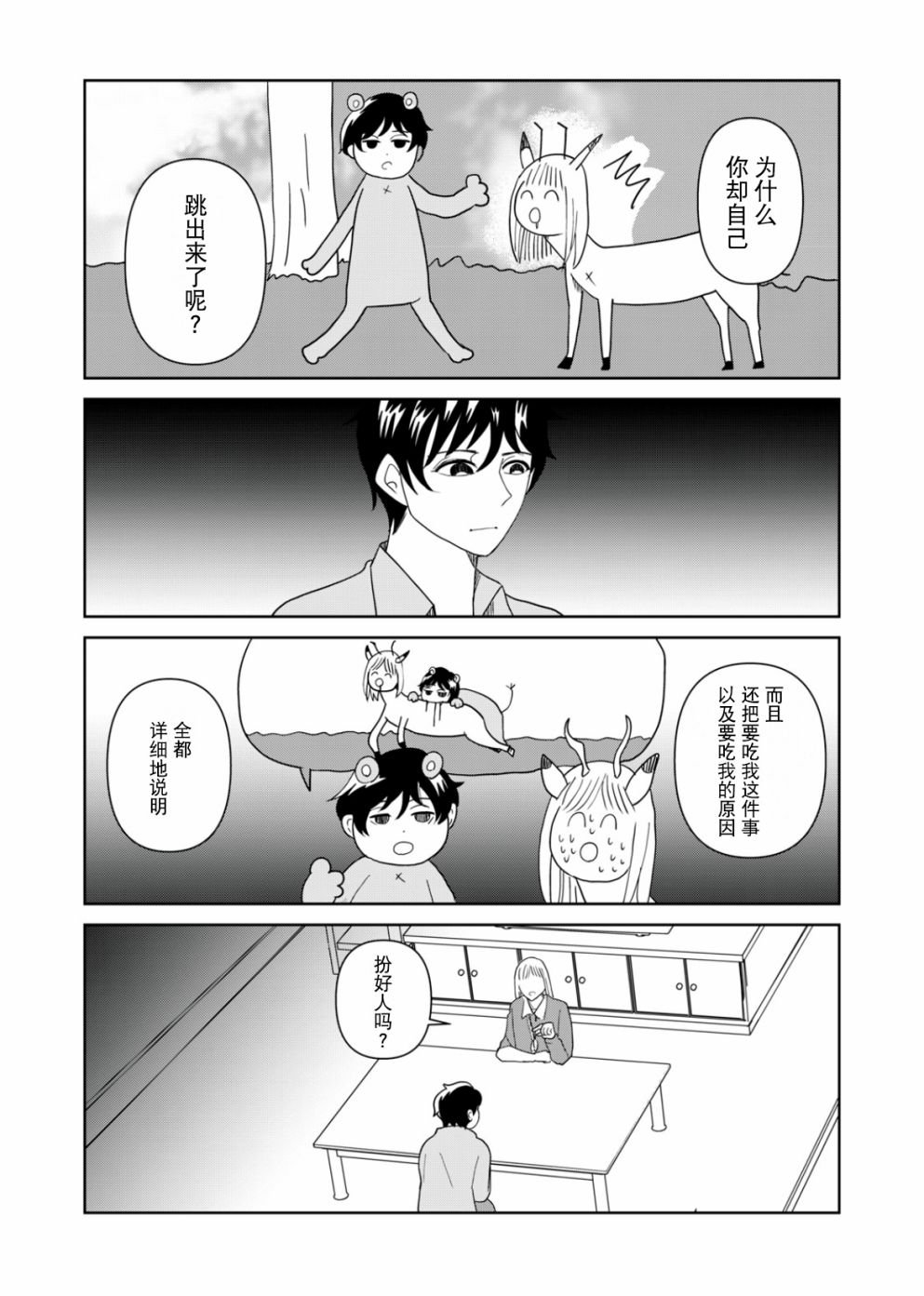 第58话