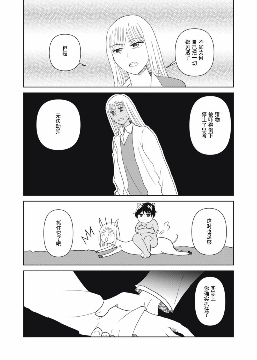 第58话