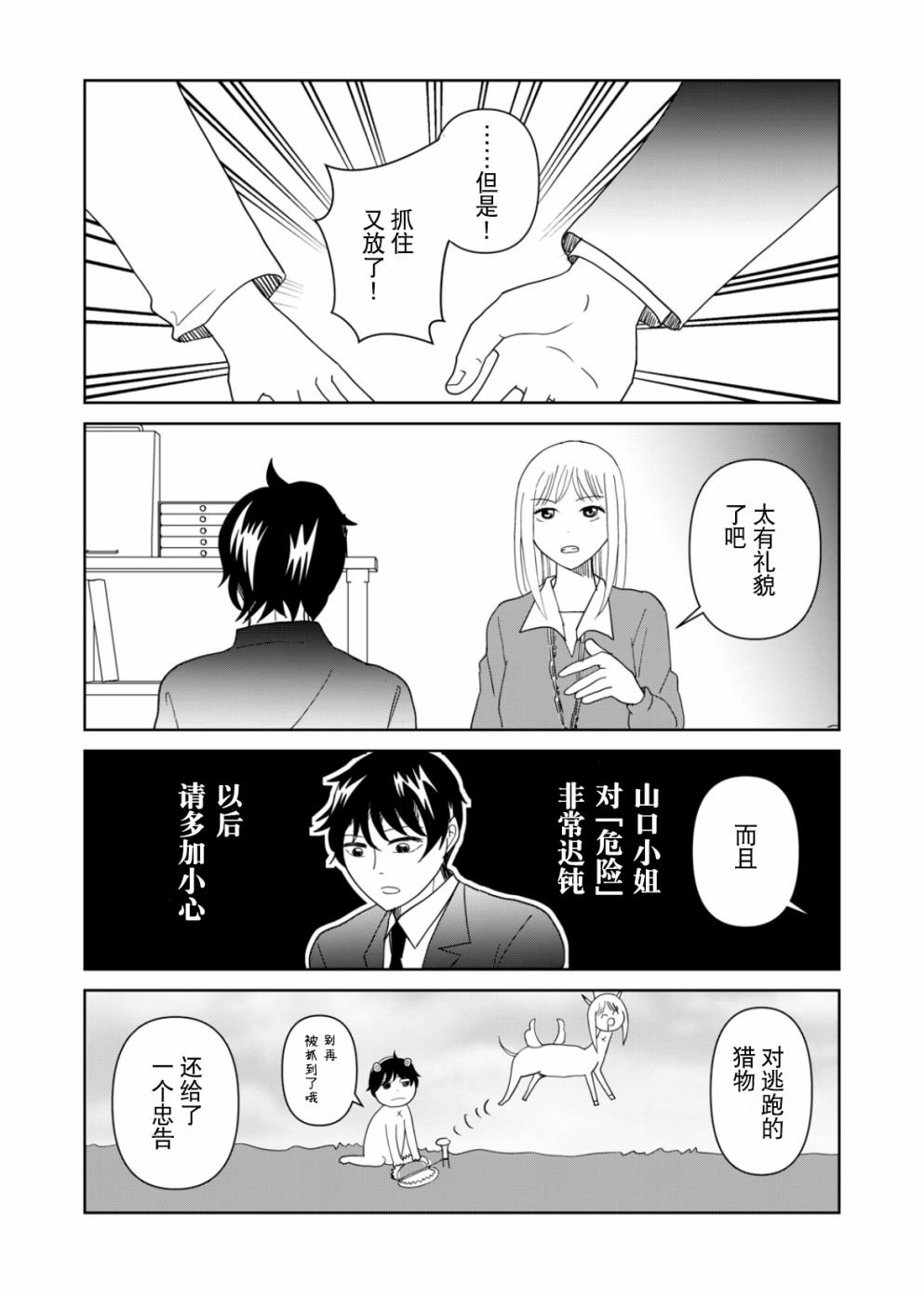 第58话