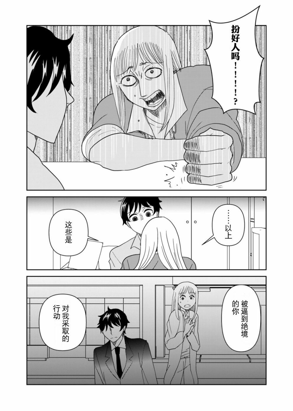 第58话