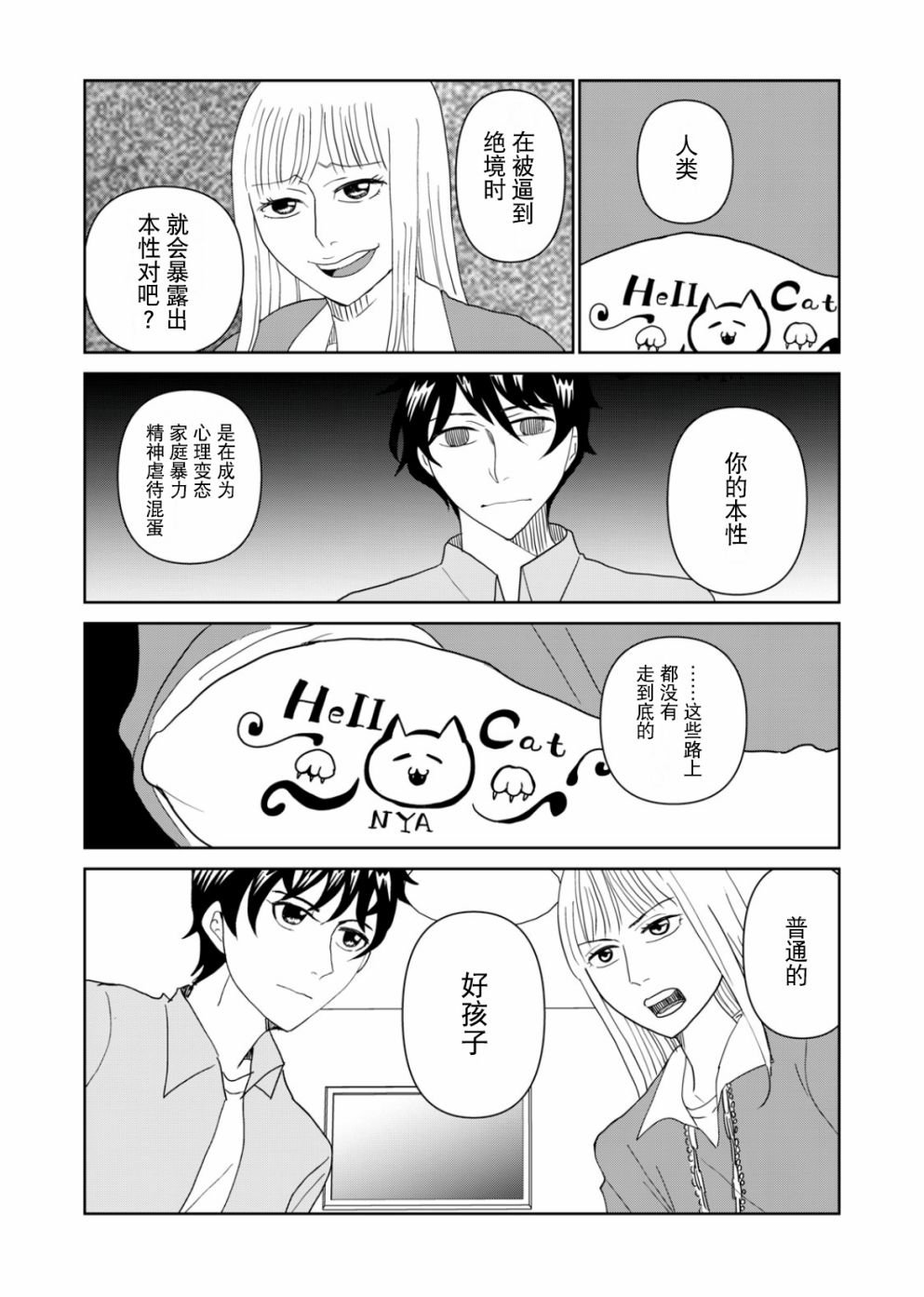 第58话