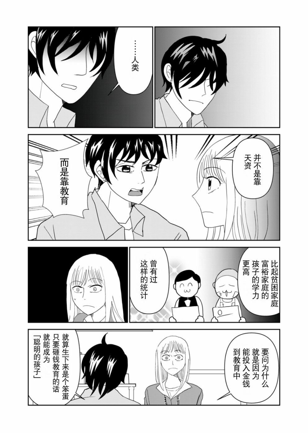 第58话