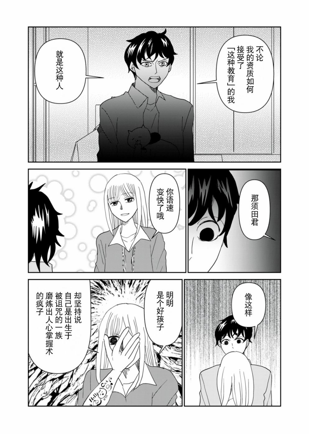 第58话