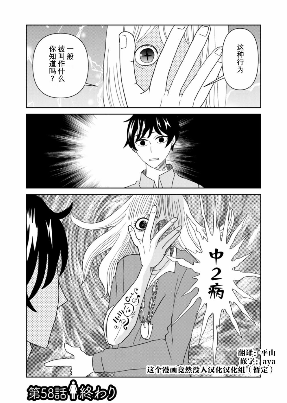 第58话