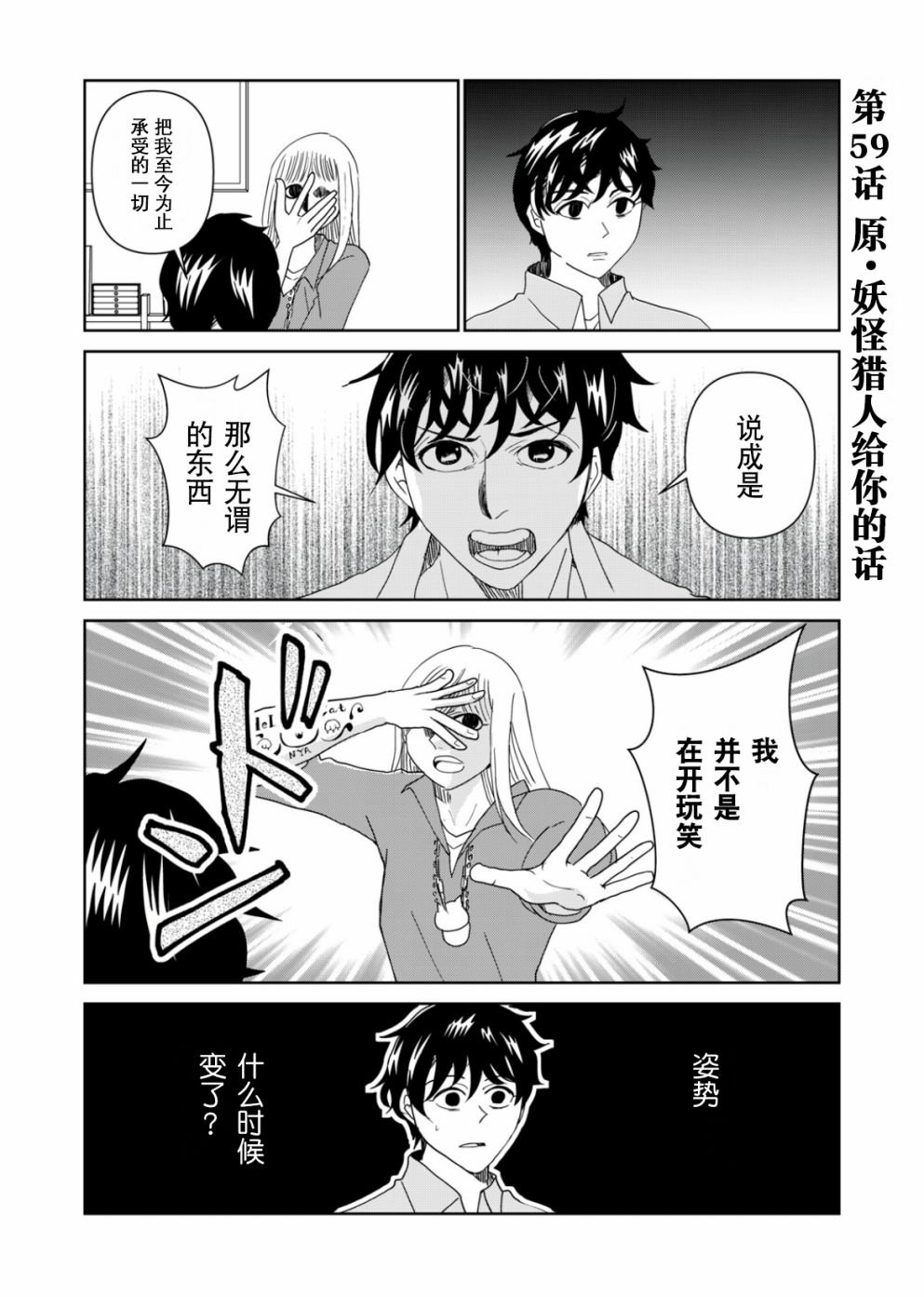 第59话