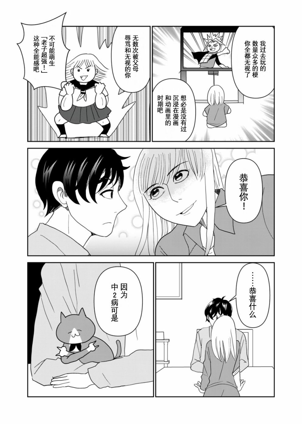 第59话
