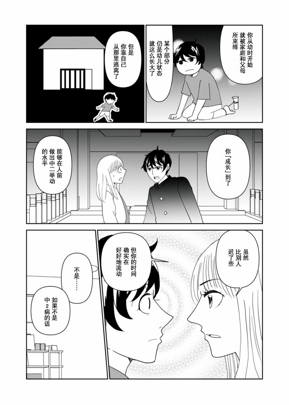 第59话