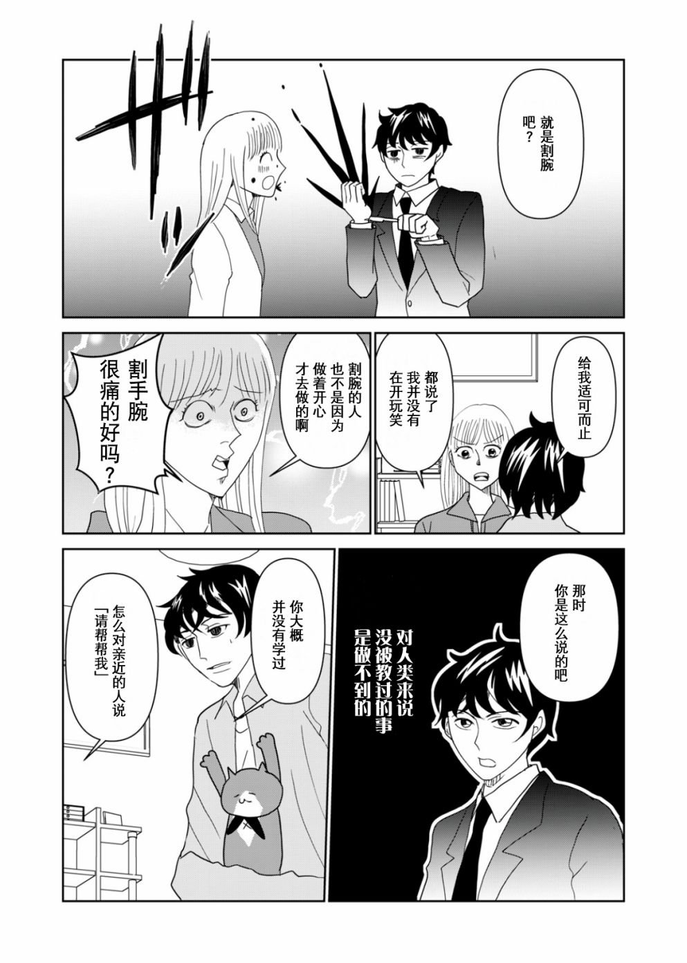 第59话