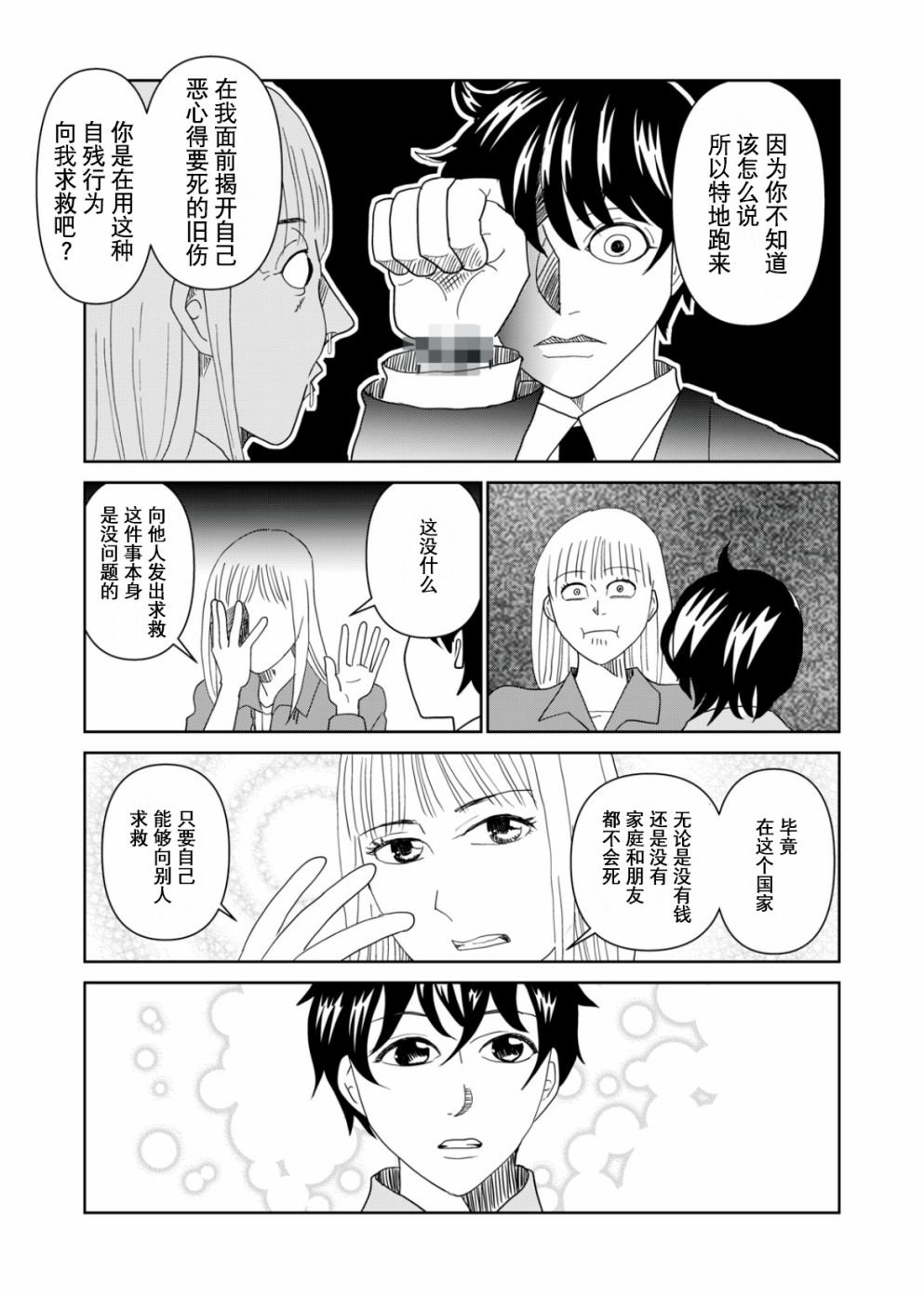 第59话