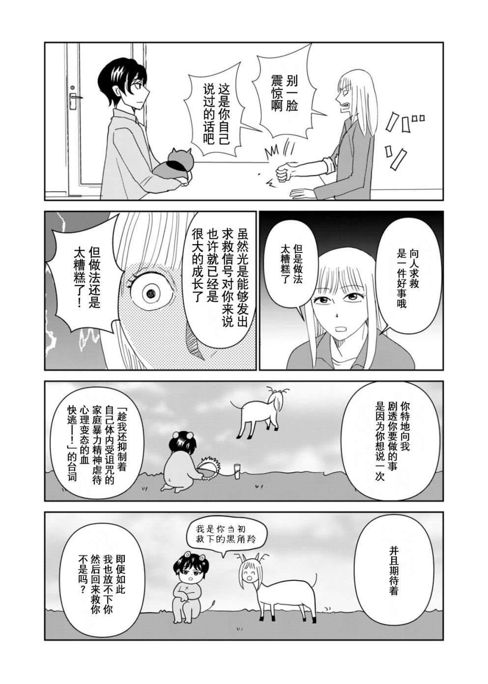 第59话