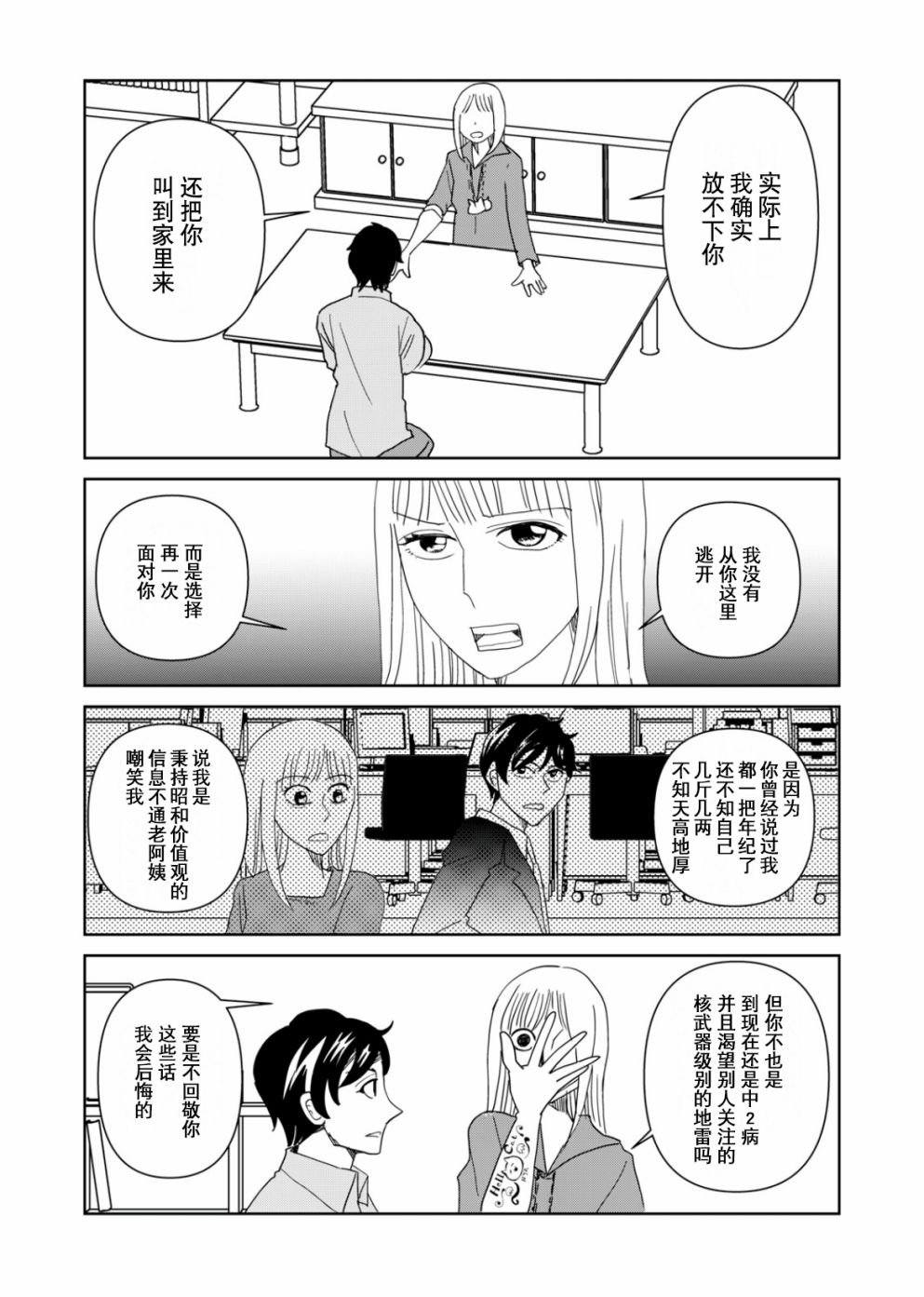 第59话