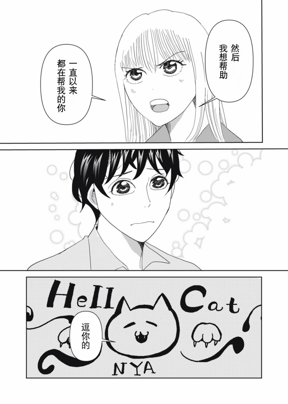 第59话
