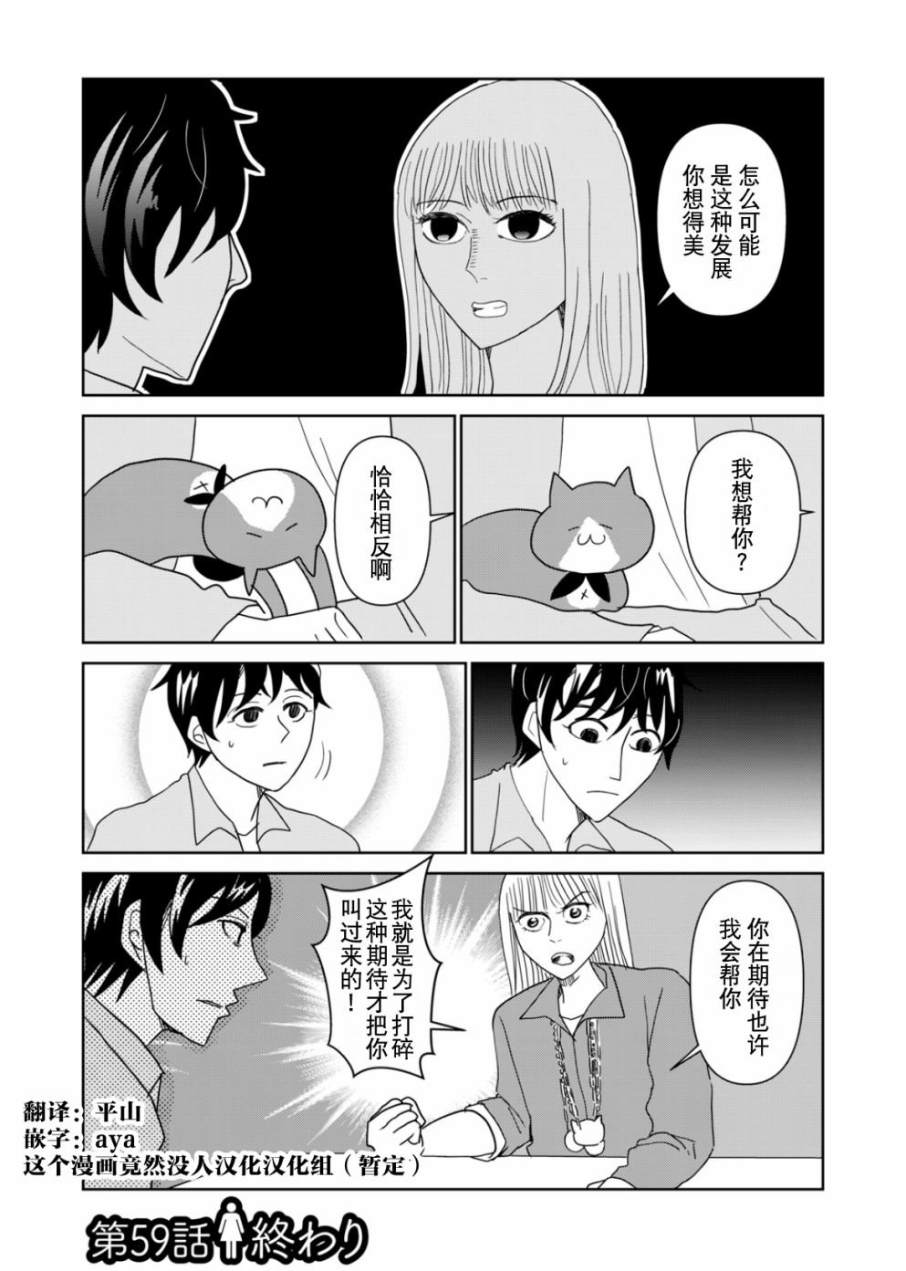 第59话
