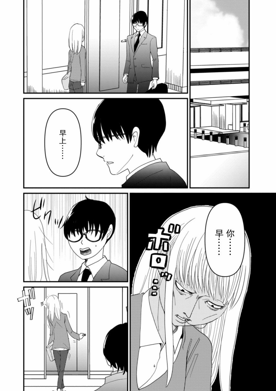 第6话 希望之星