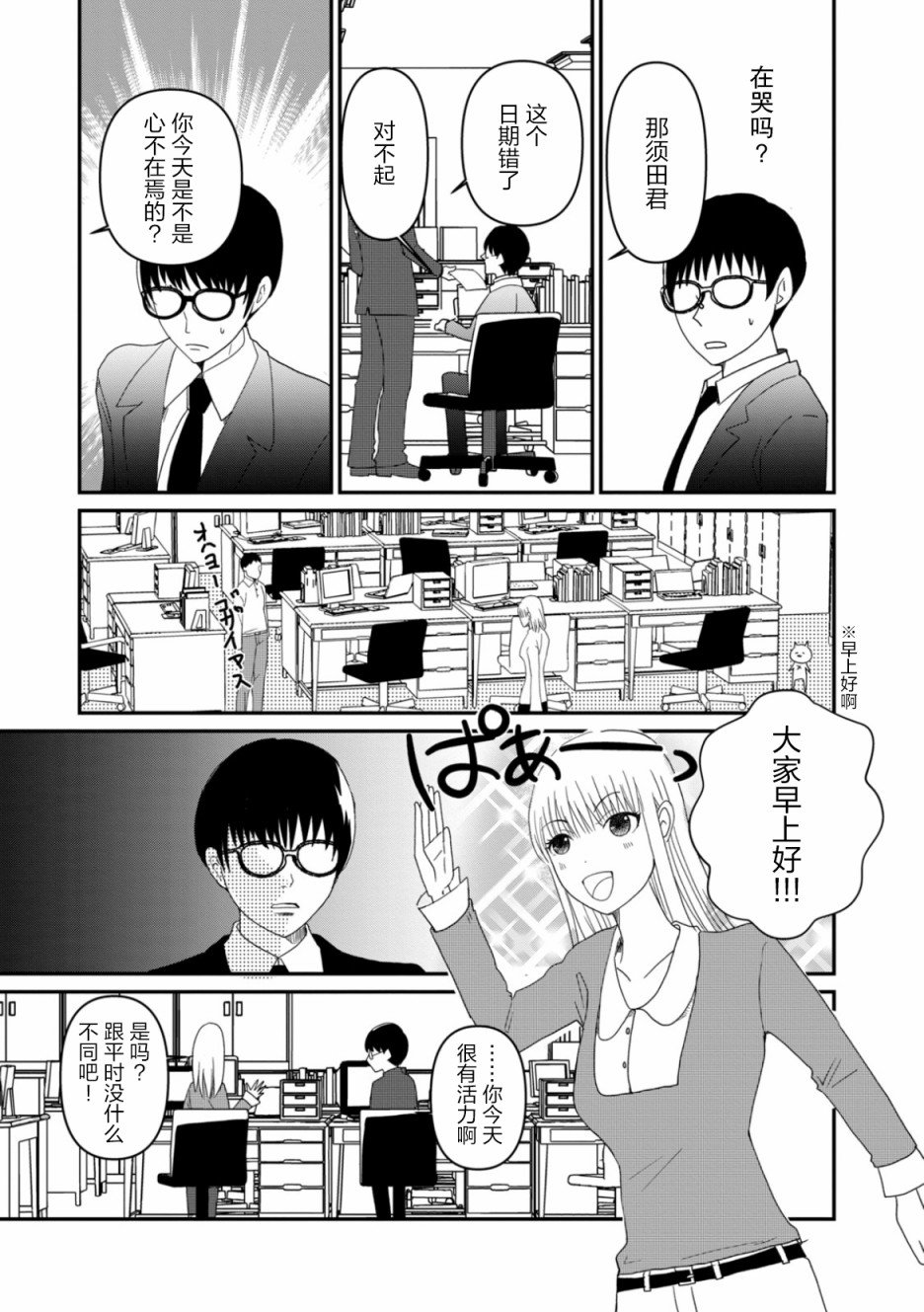 第6话 希望之星