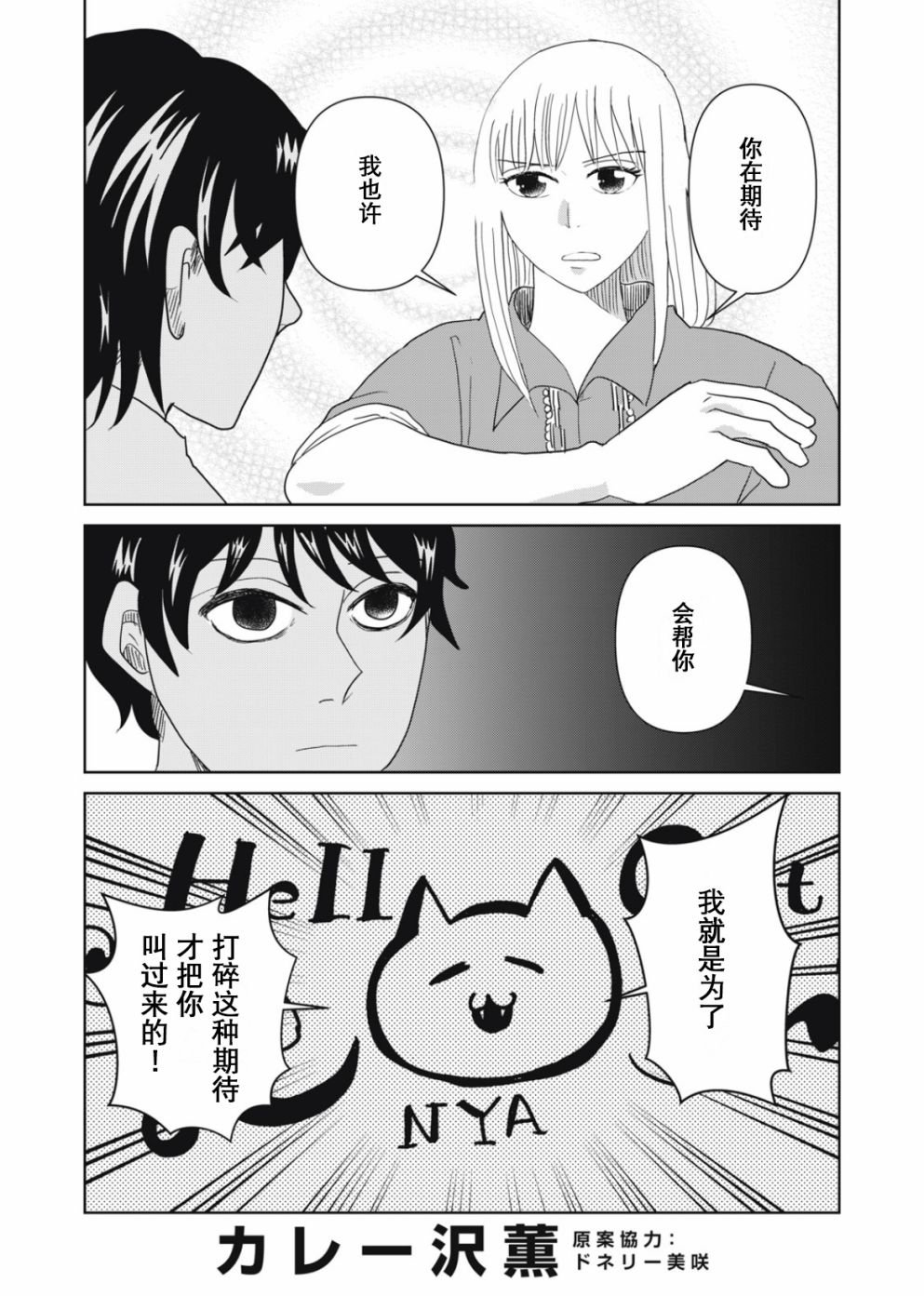 第60话