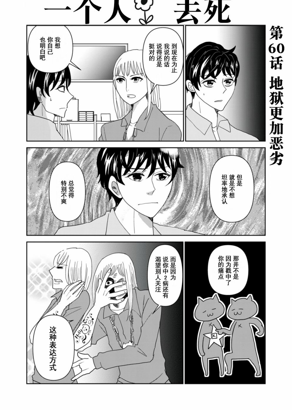 第60话