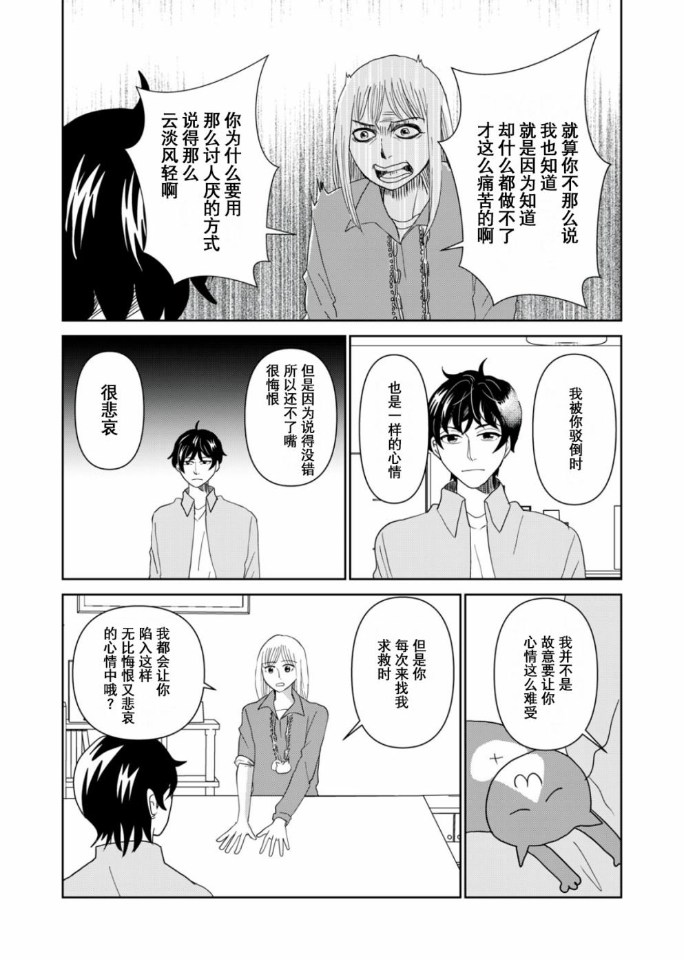 第60话
