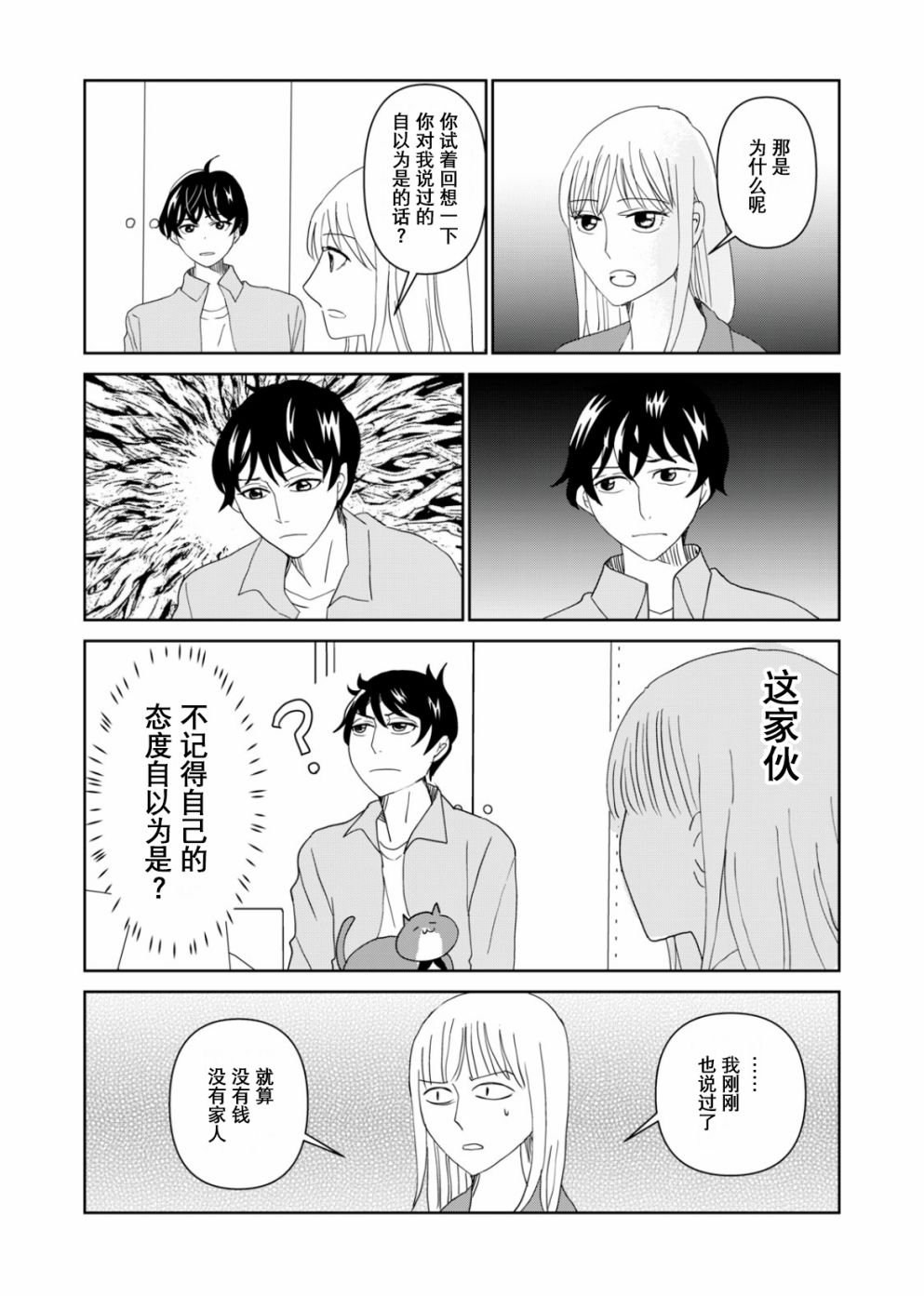 第60话