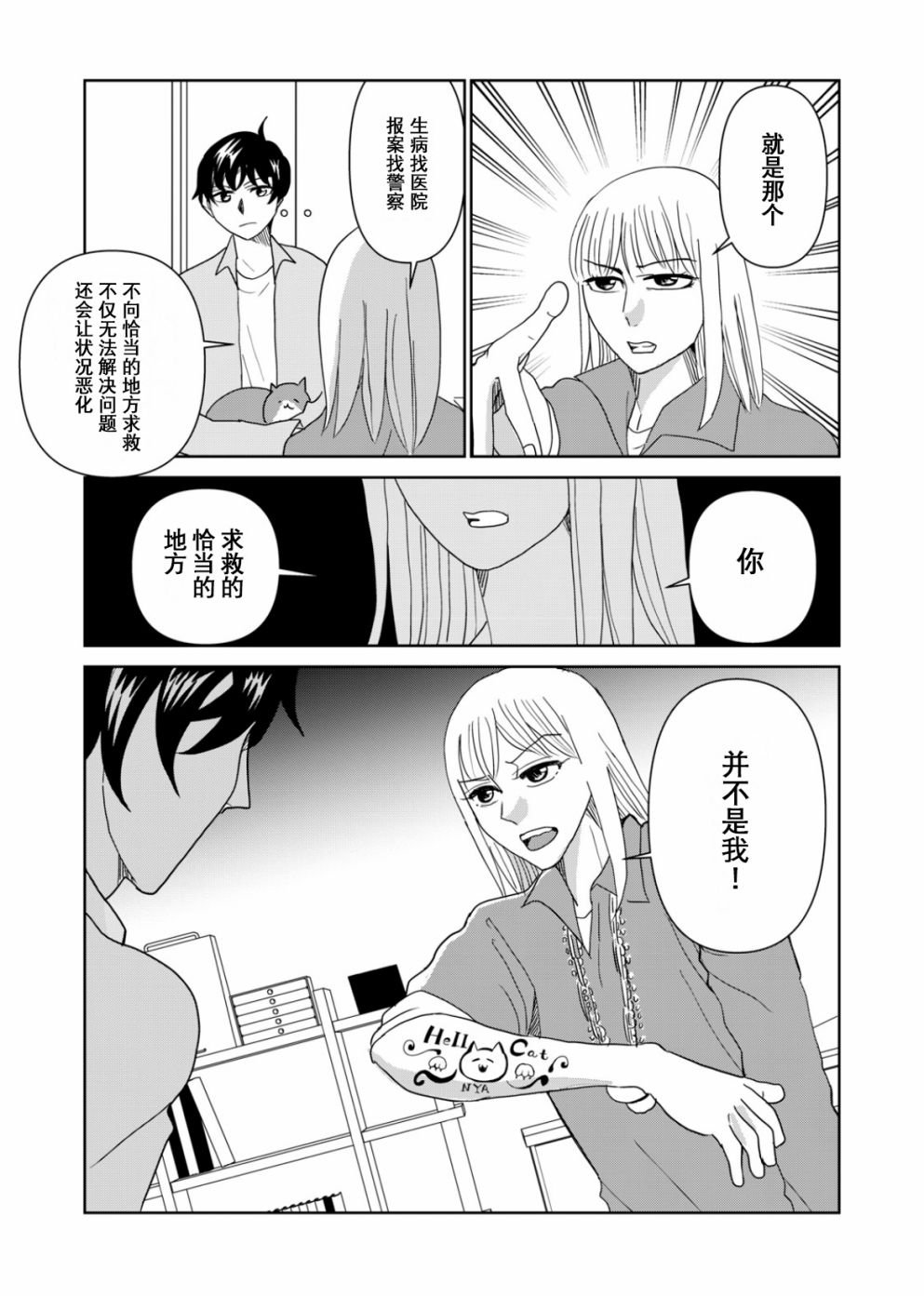第60话