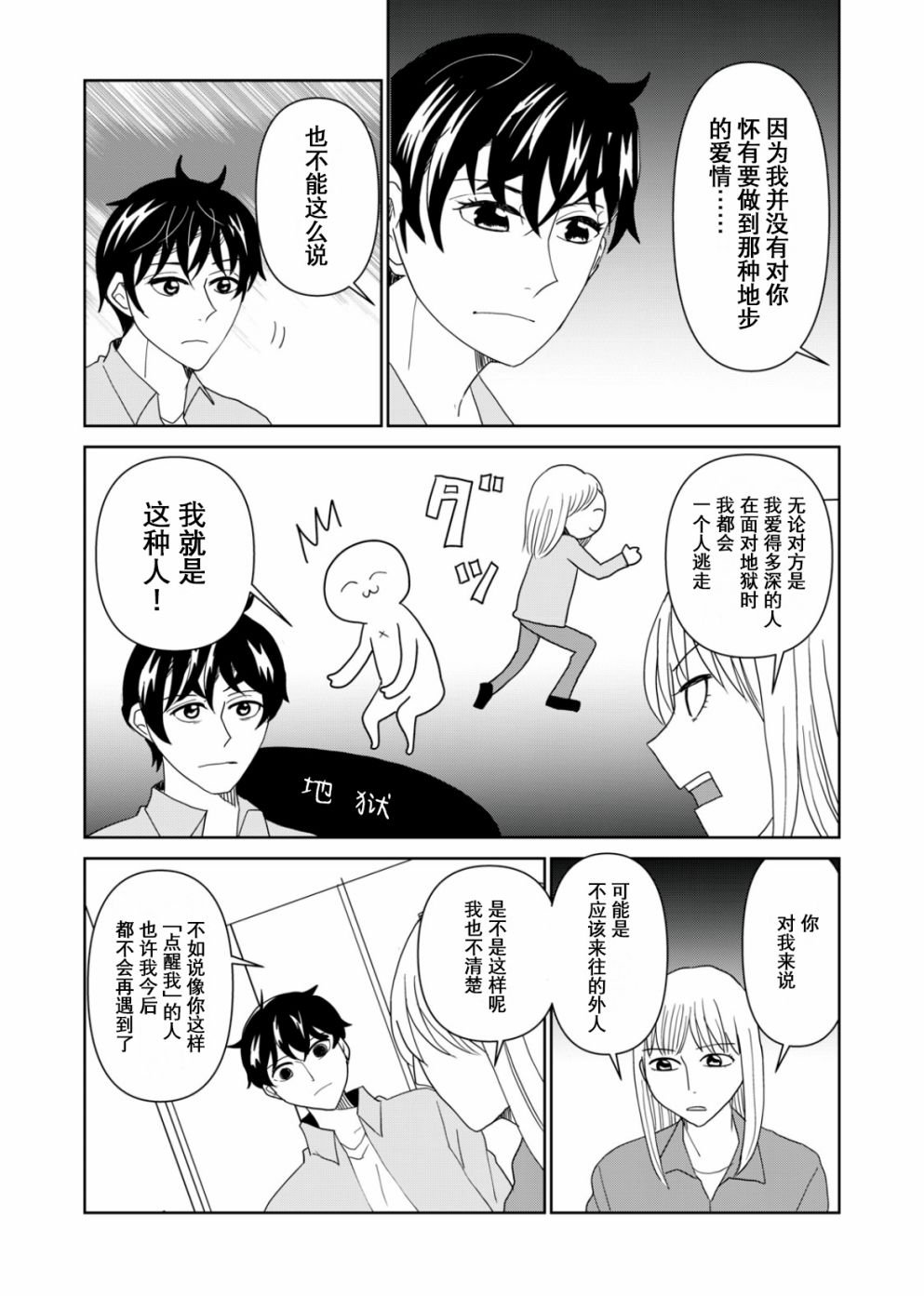第60话