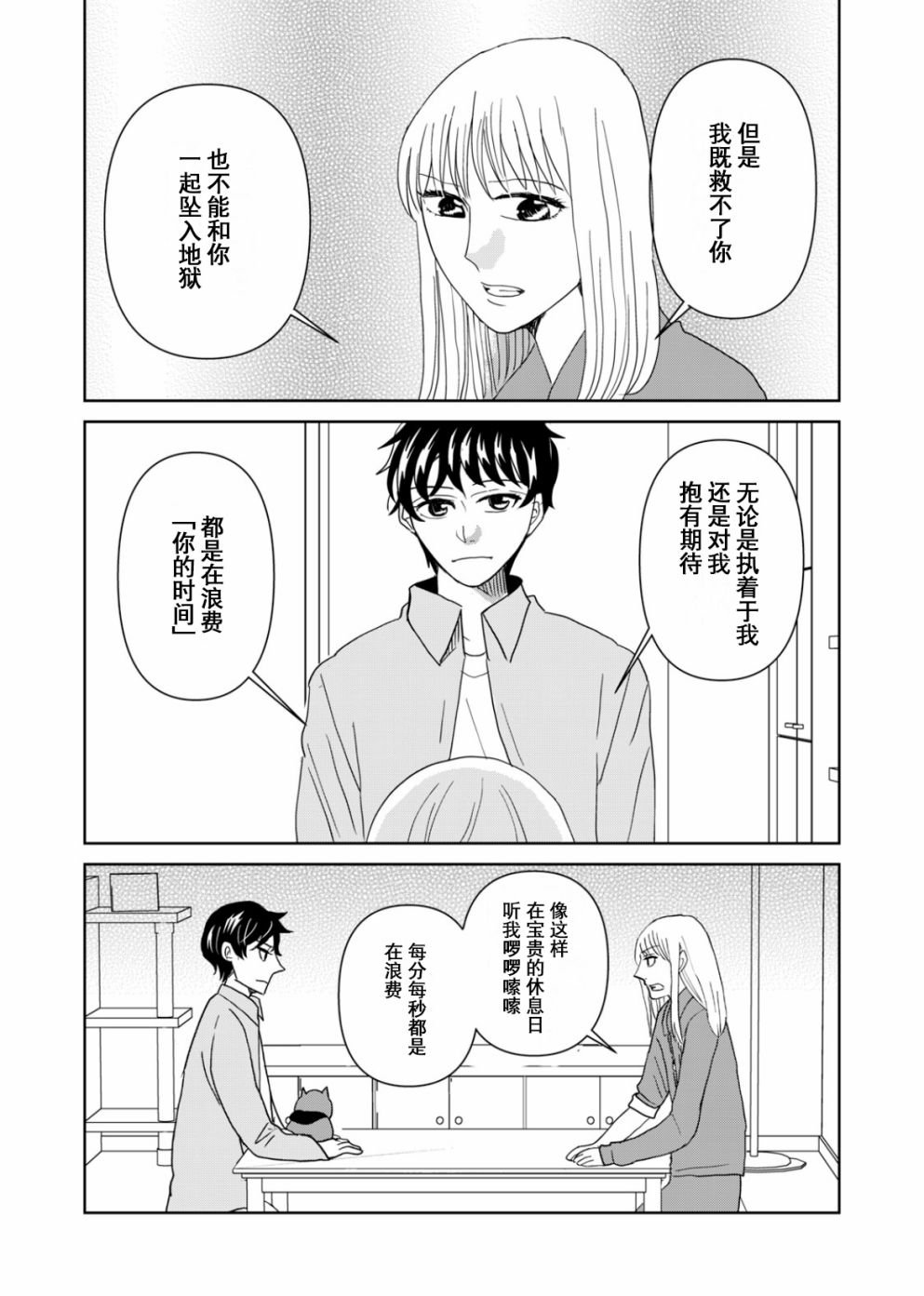 第60话