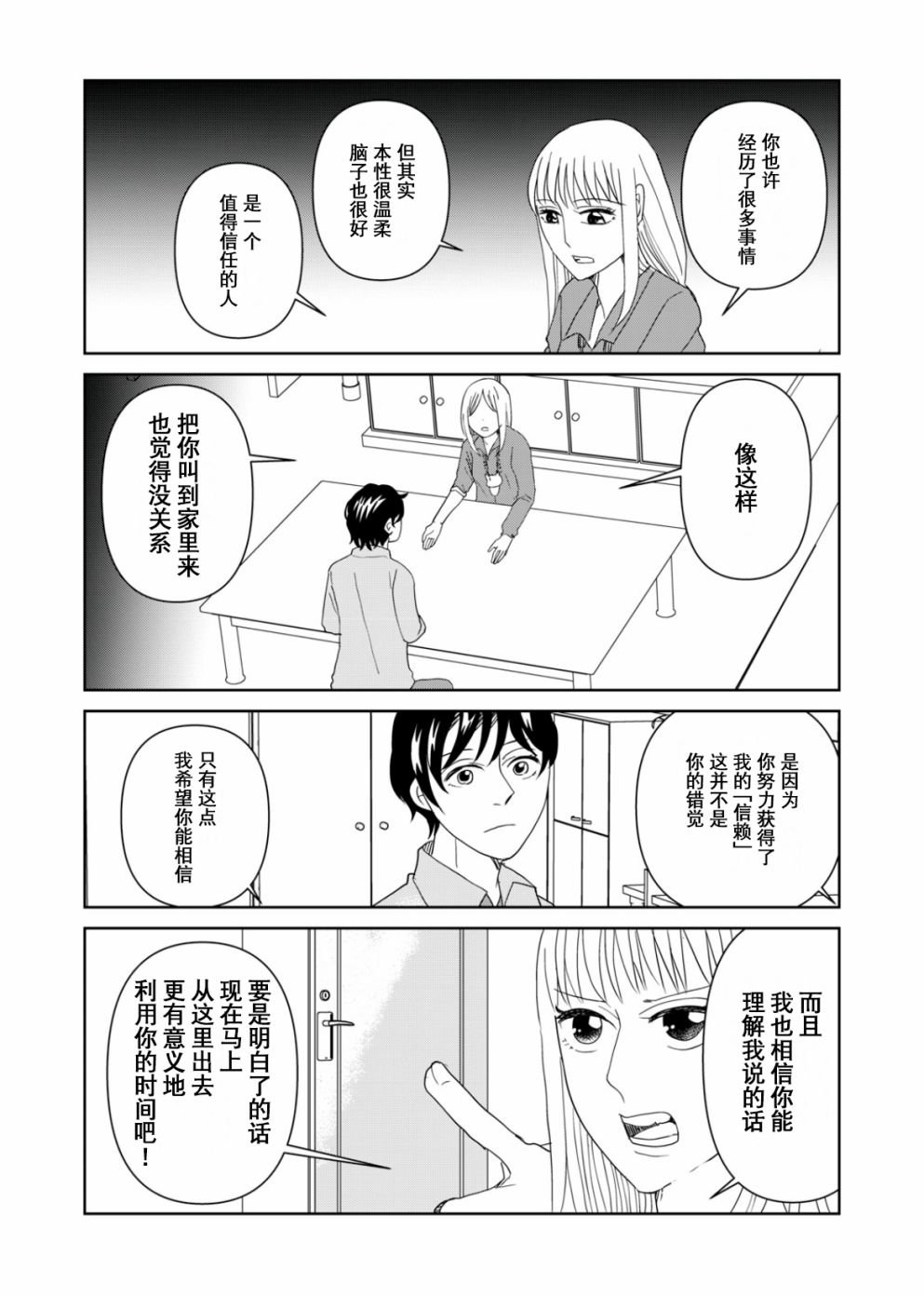 第60话