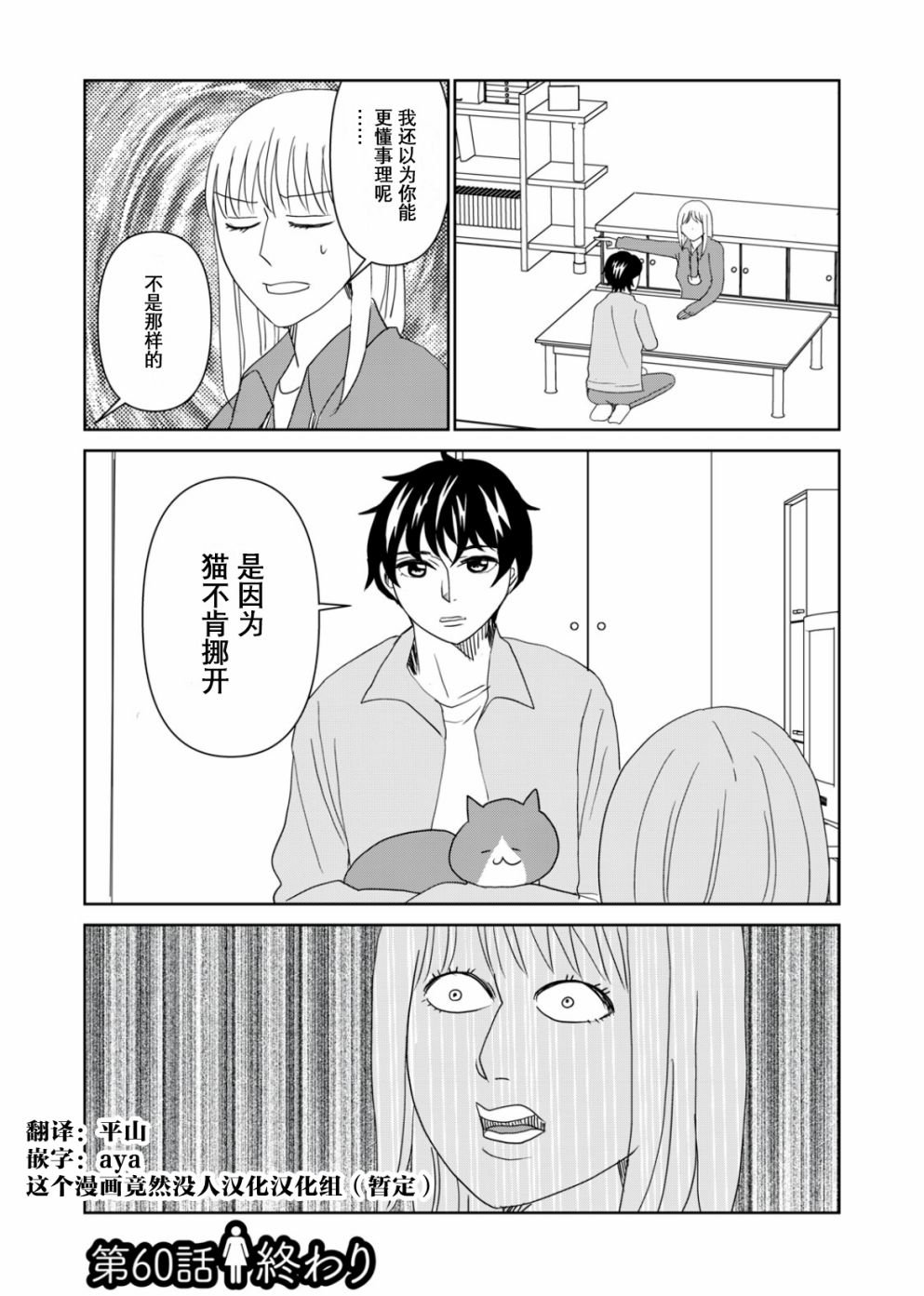 第60话