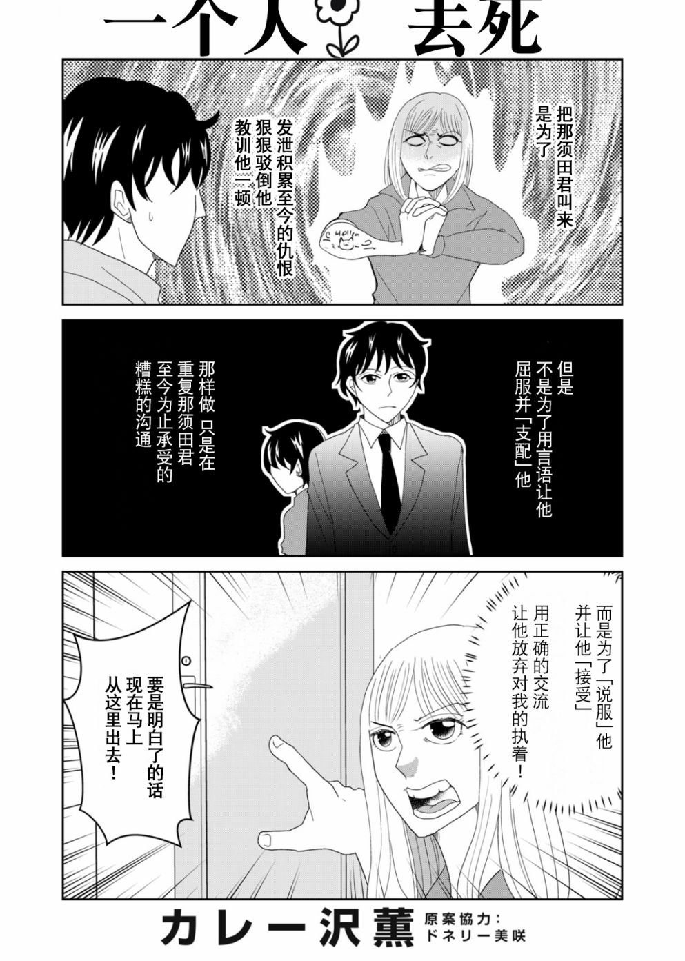 第61话