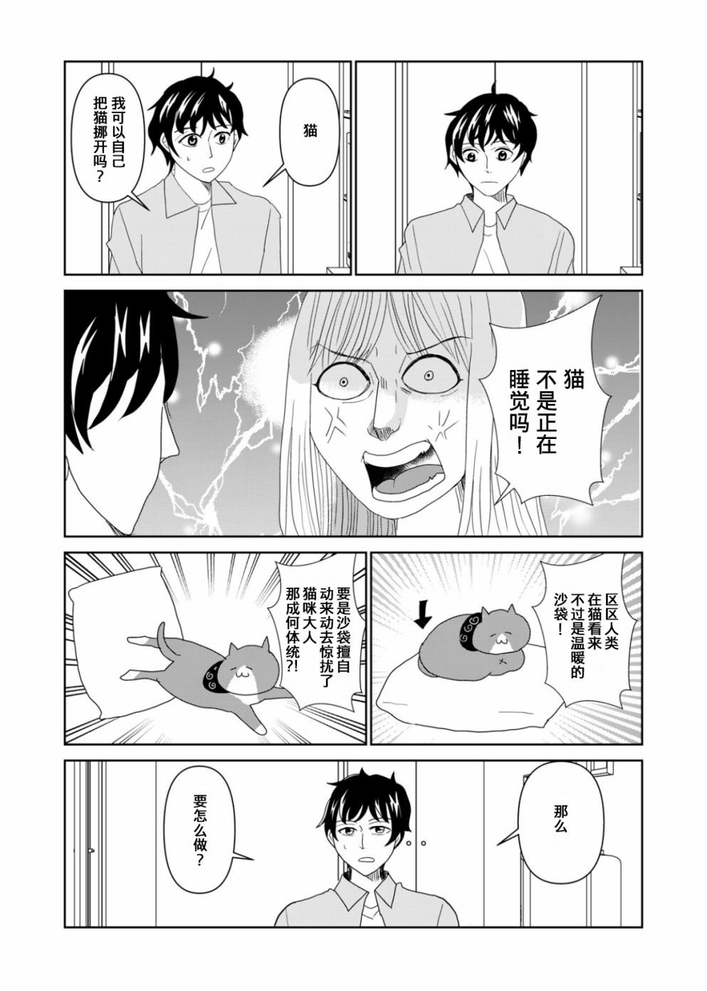 第61话