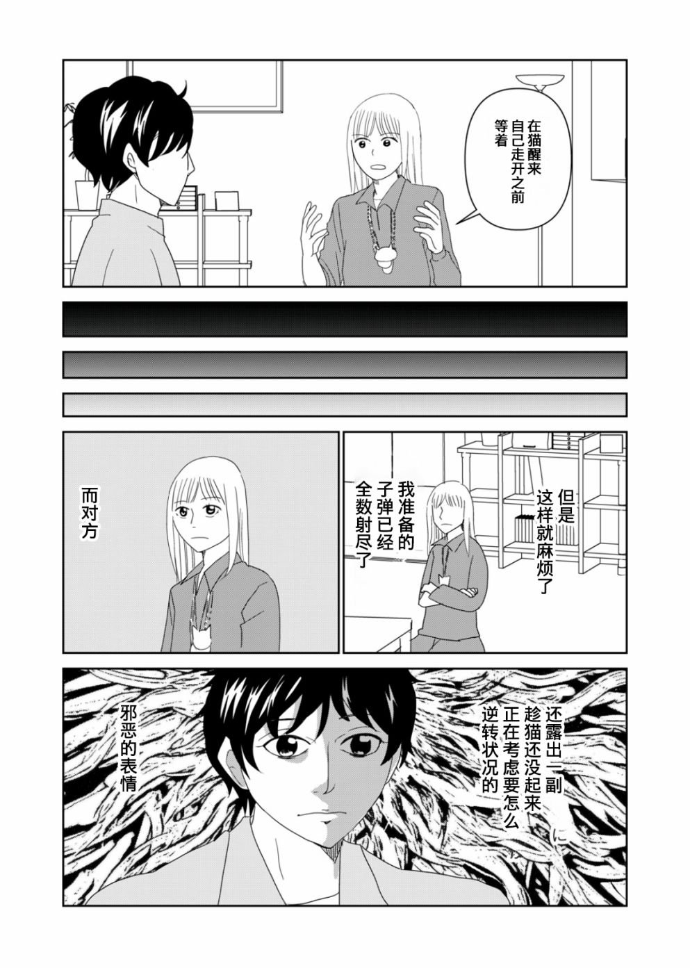 第61话