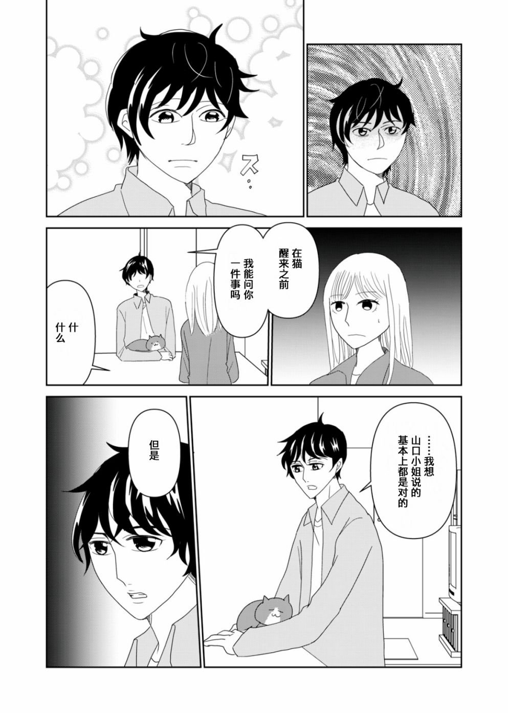 第61话