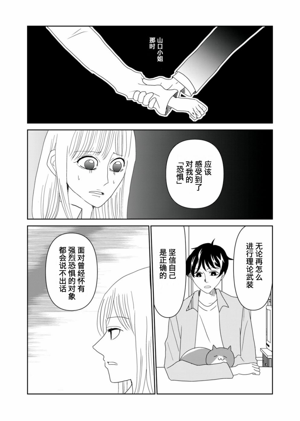 第61话