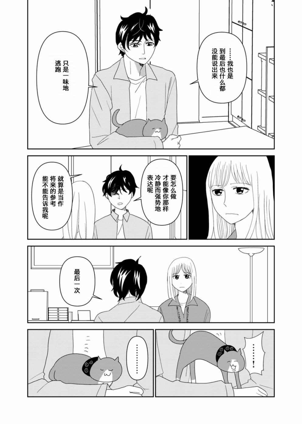 第61话