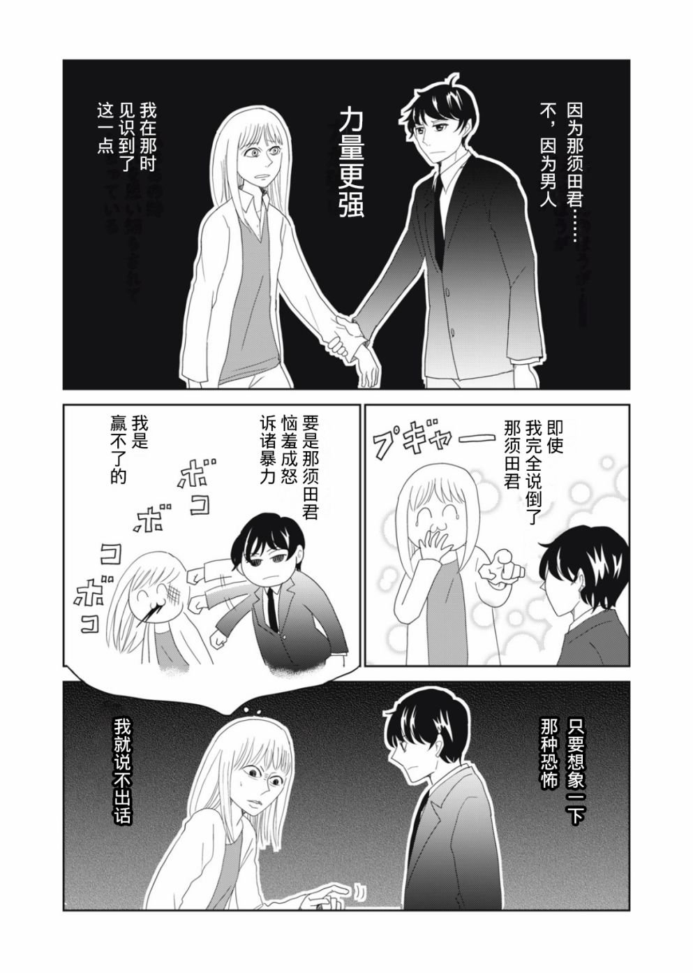 第61话