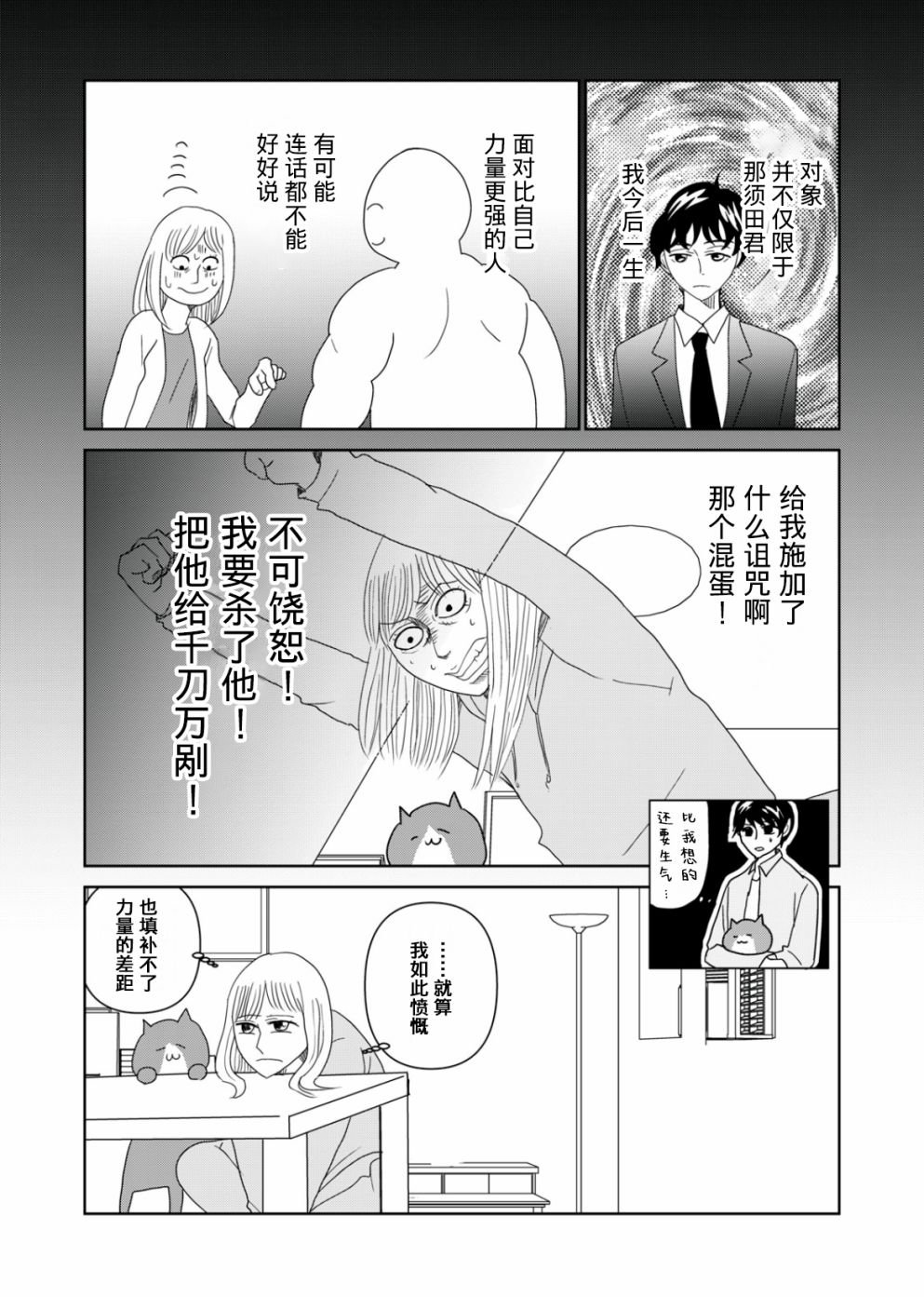第61话