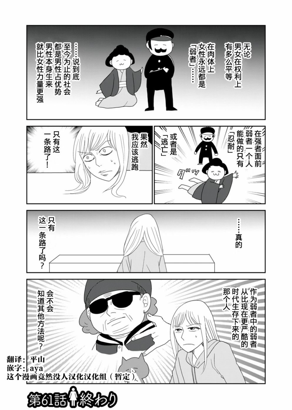 第61话