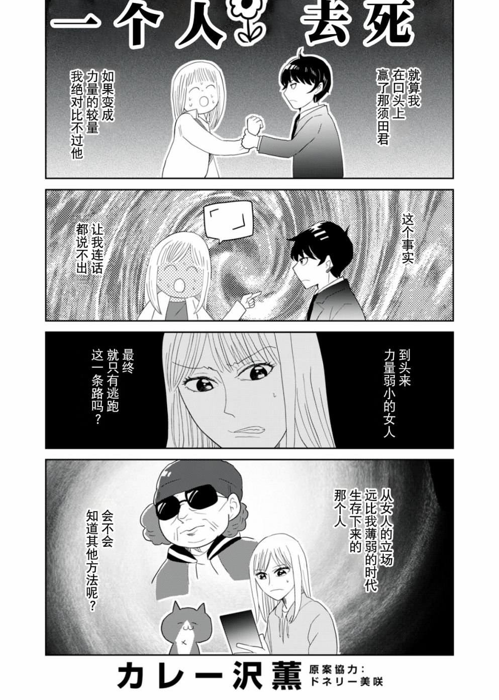 第62话