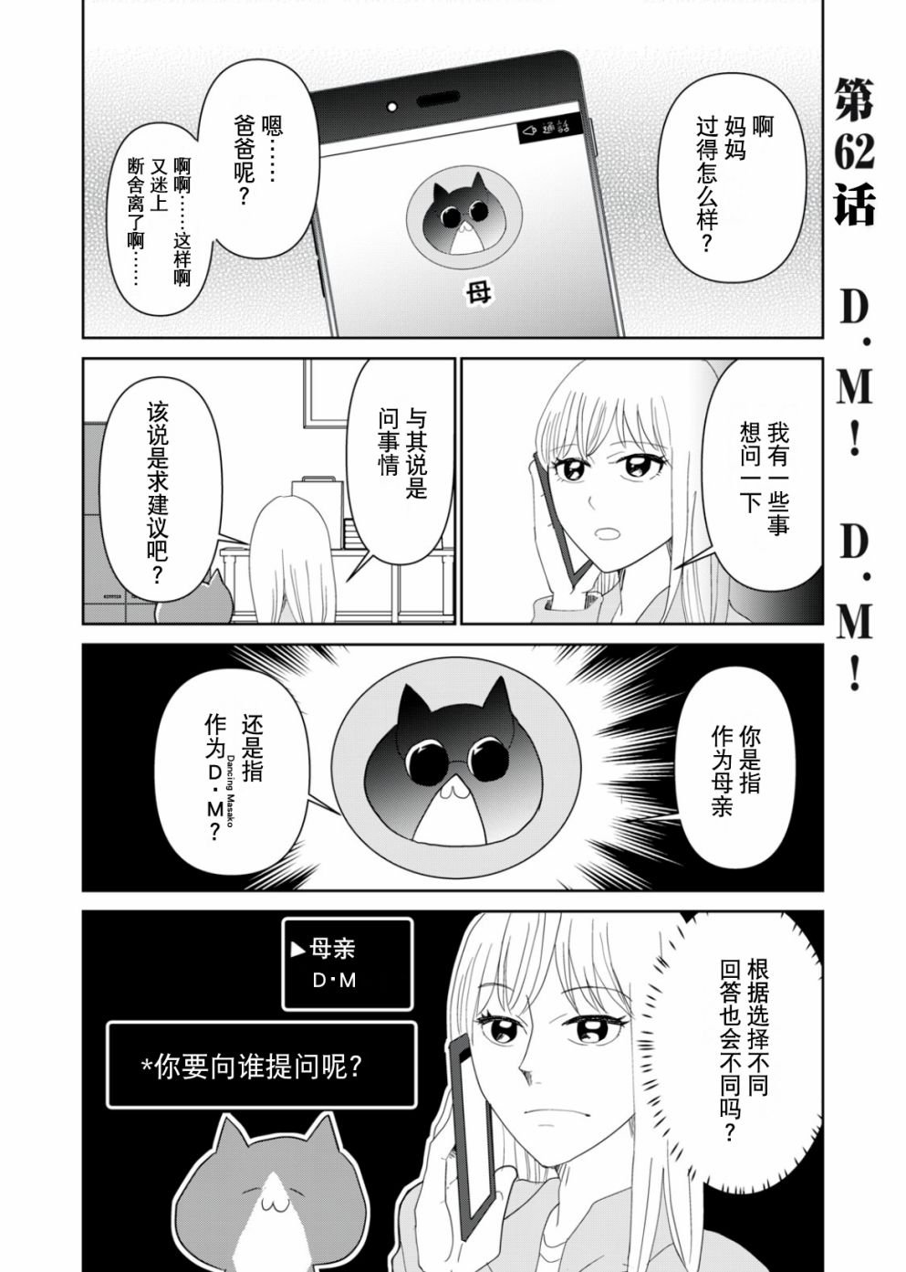 第62话