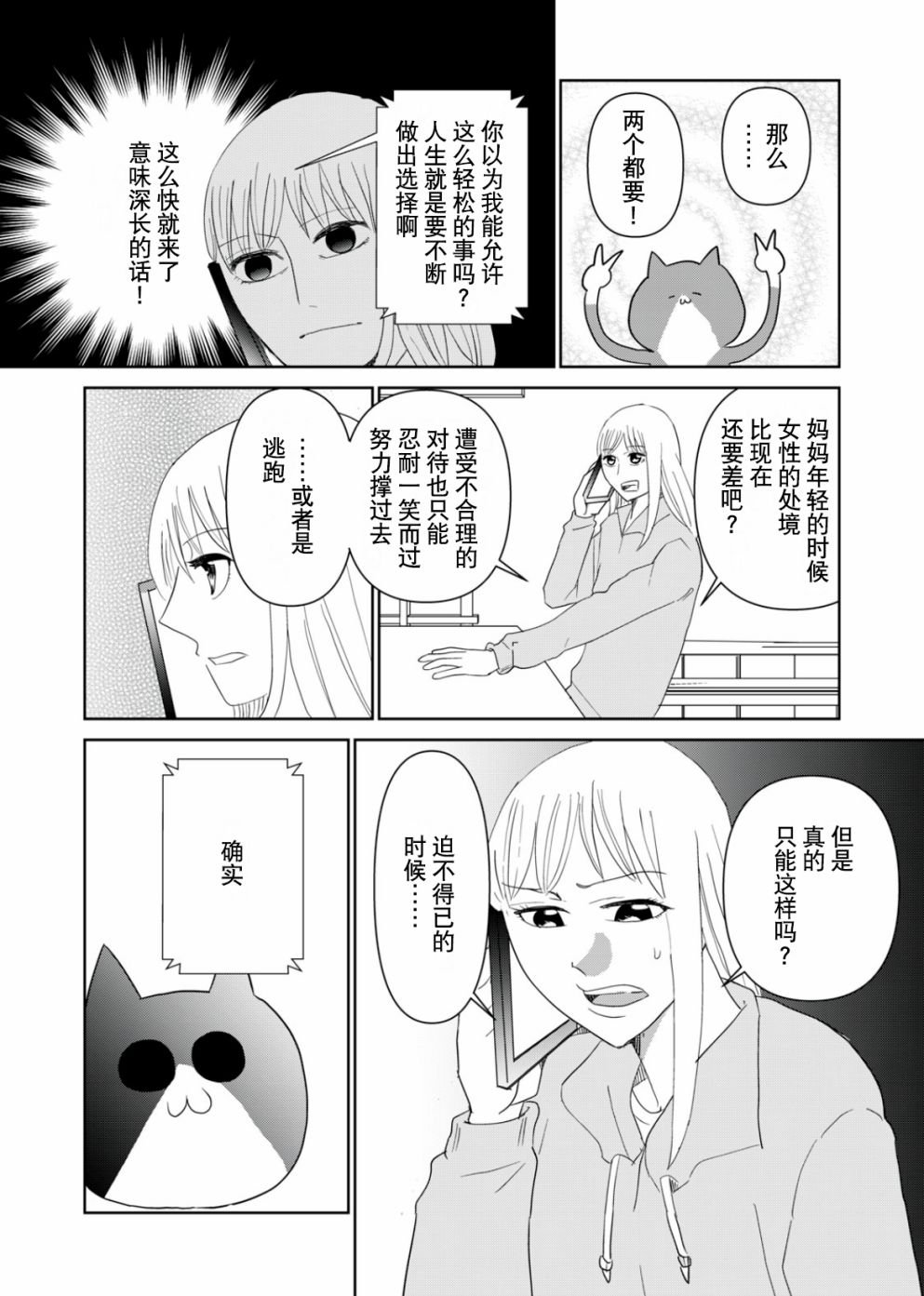第62话