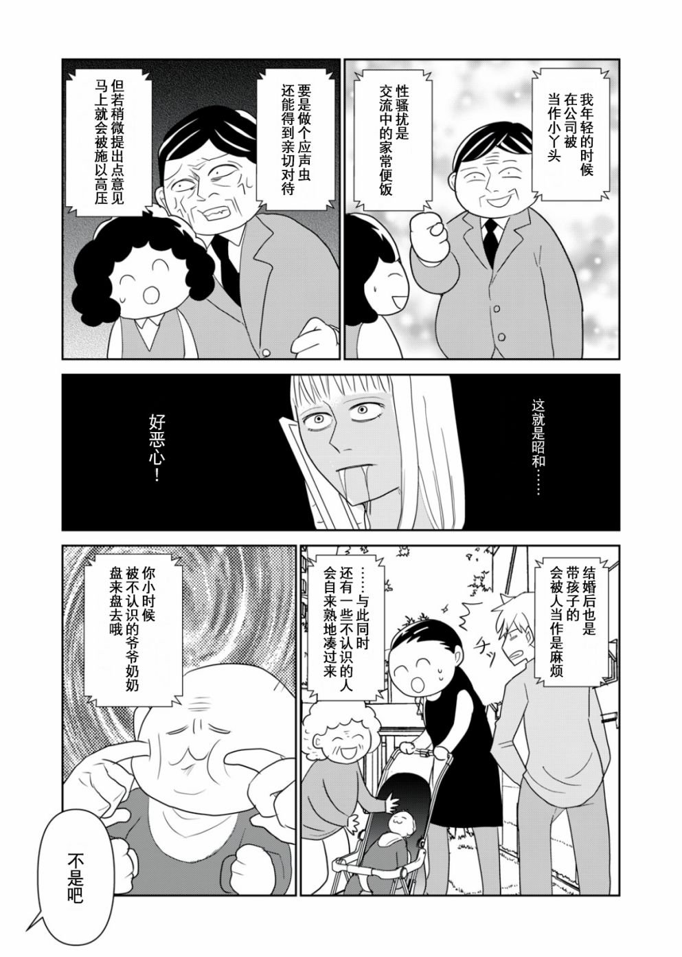 第62话