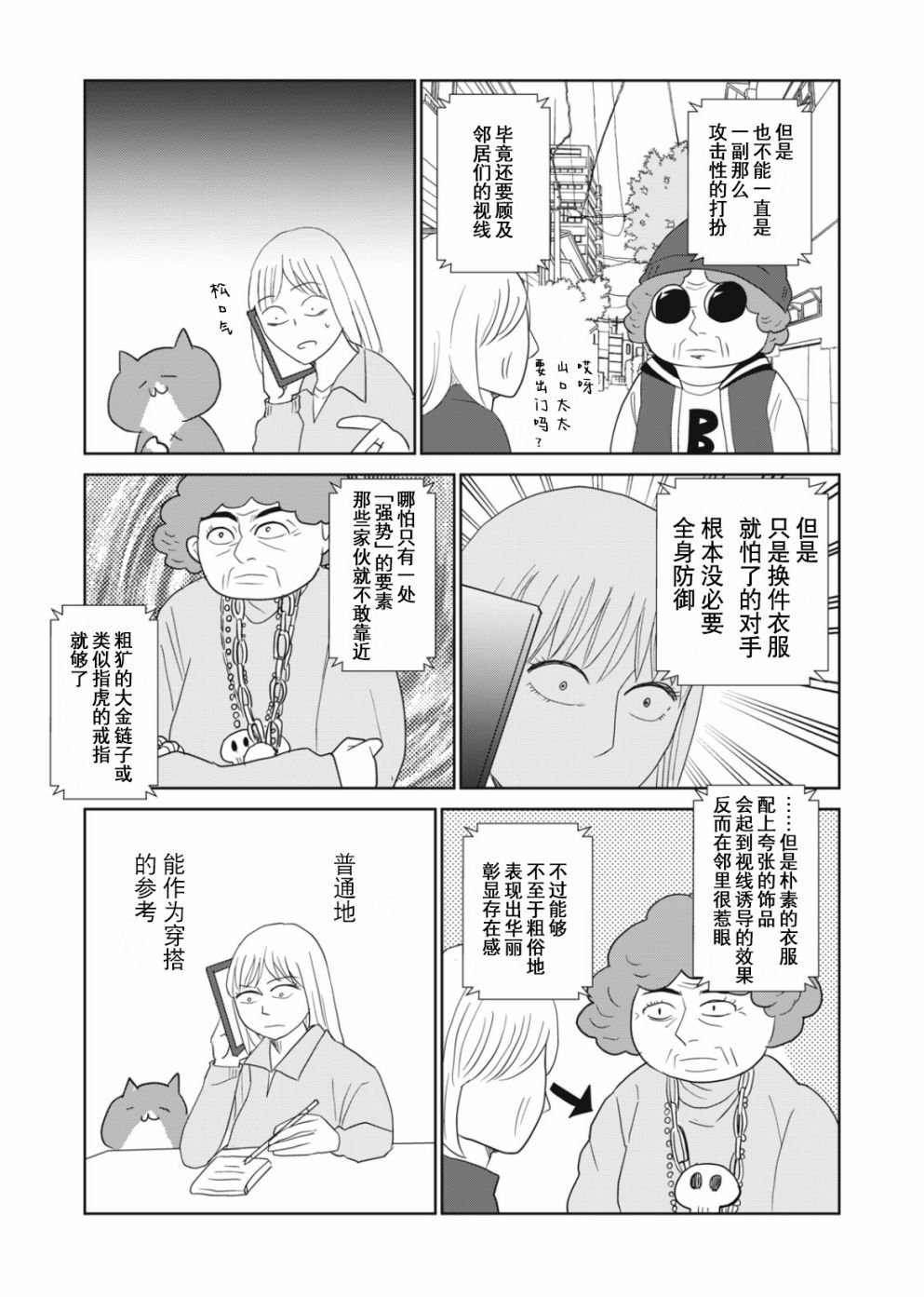 第62话