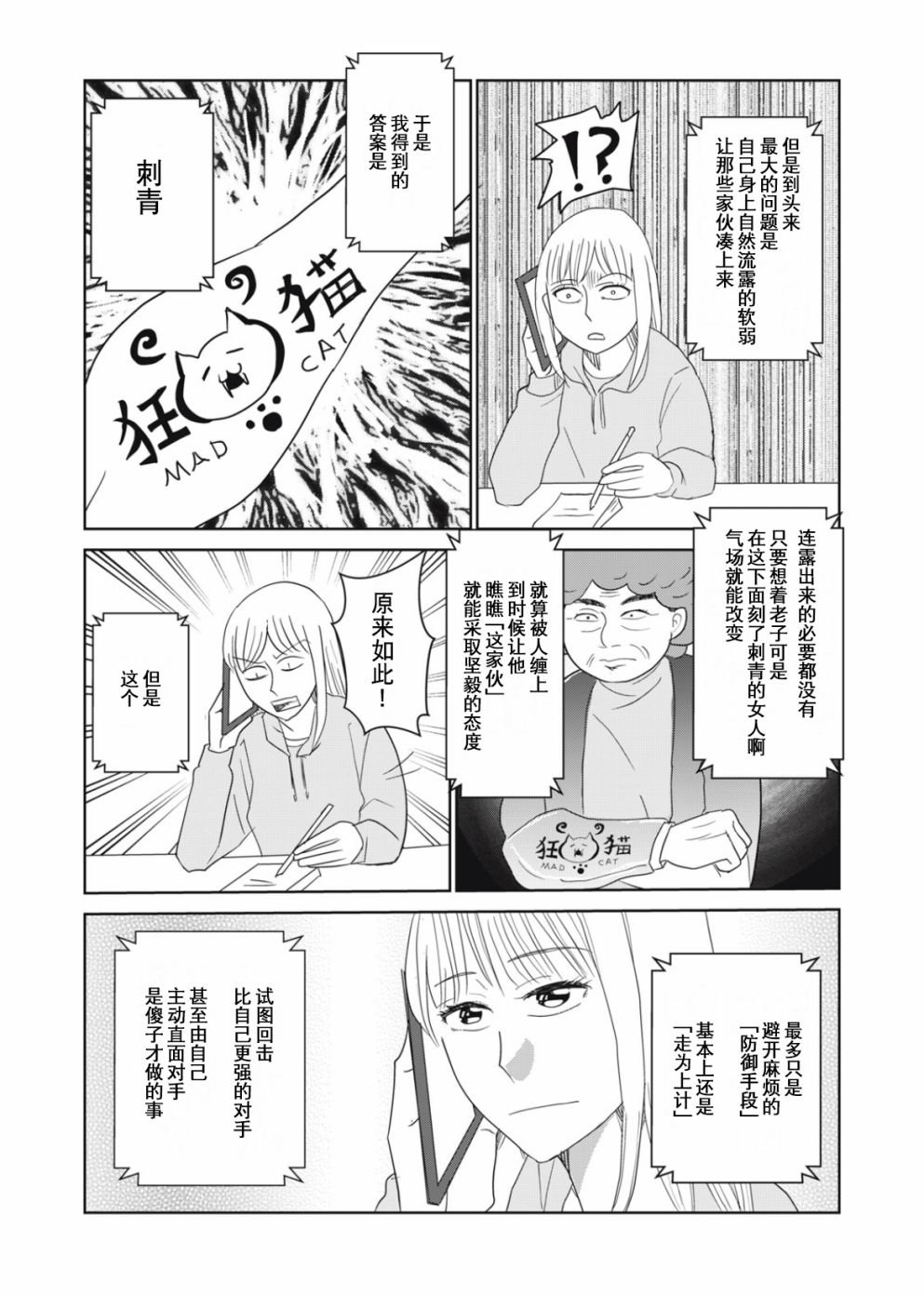 第62话