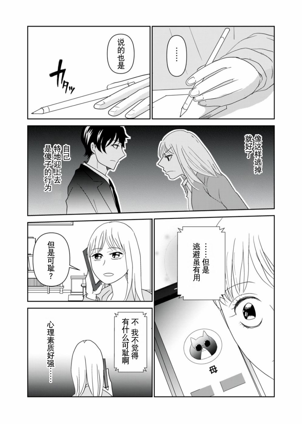 第62话