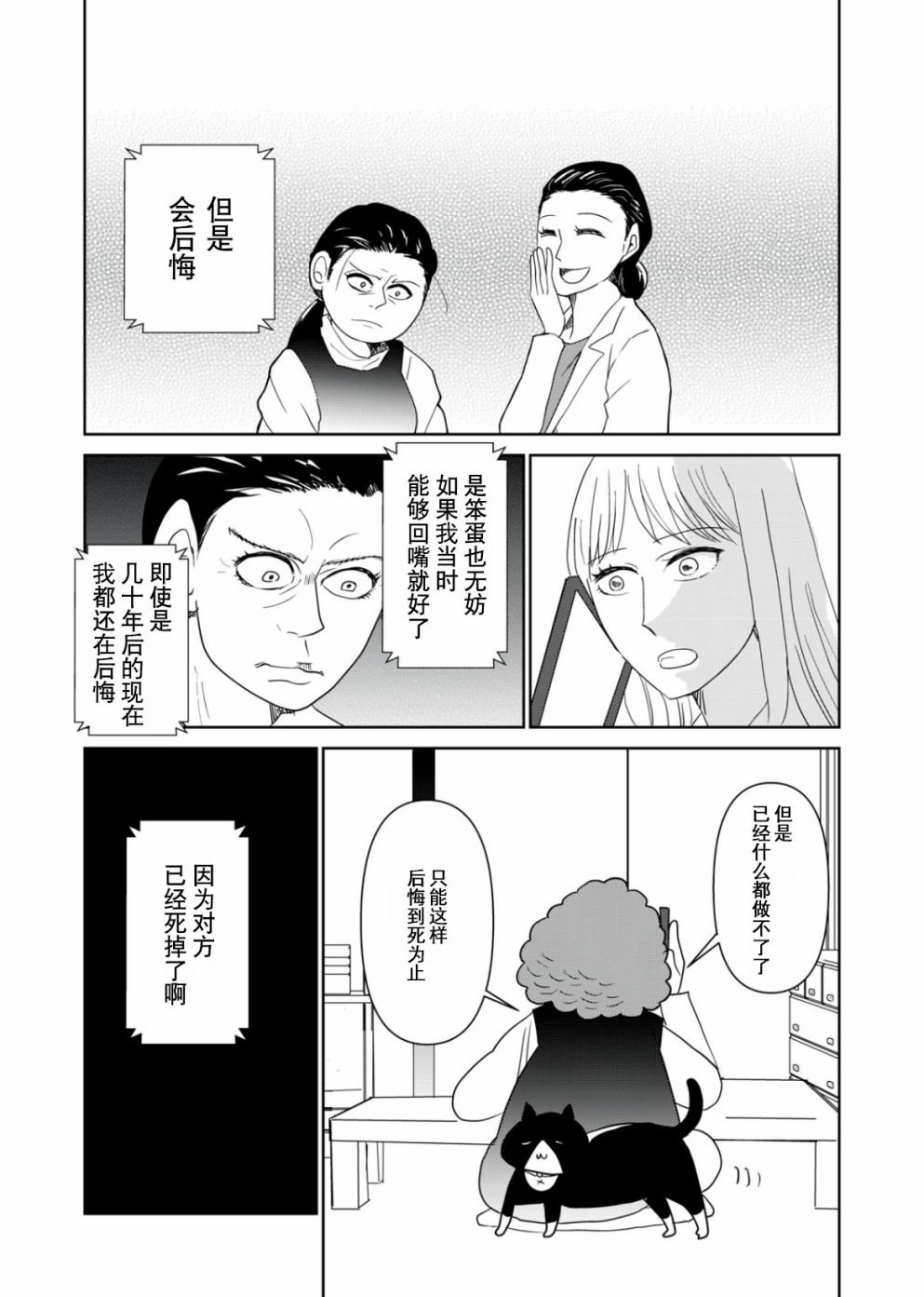 第62话
